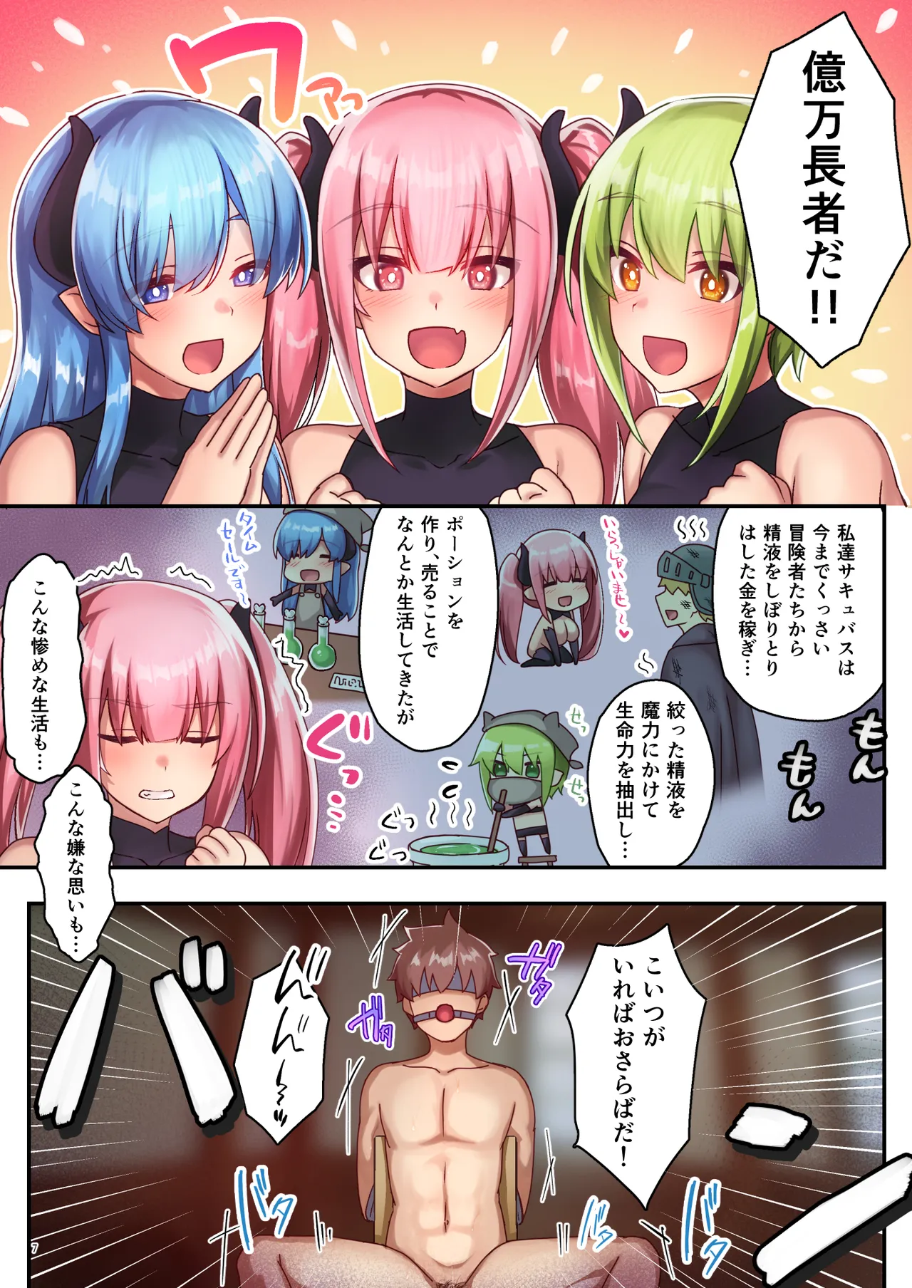 [diletta (さとうちーふ)]女性ばかりのパーティにヒーラーの僕が加入した結果3[DL版] Page 9