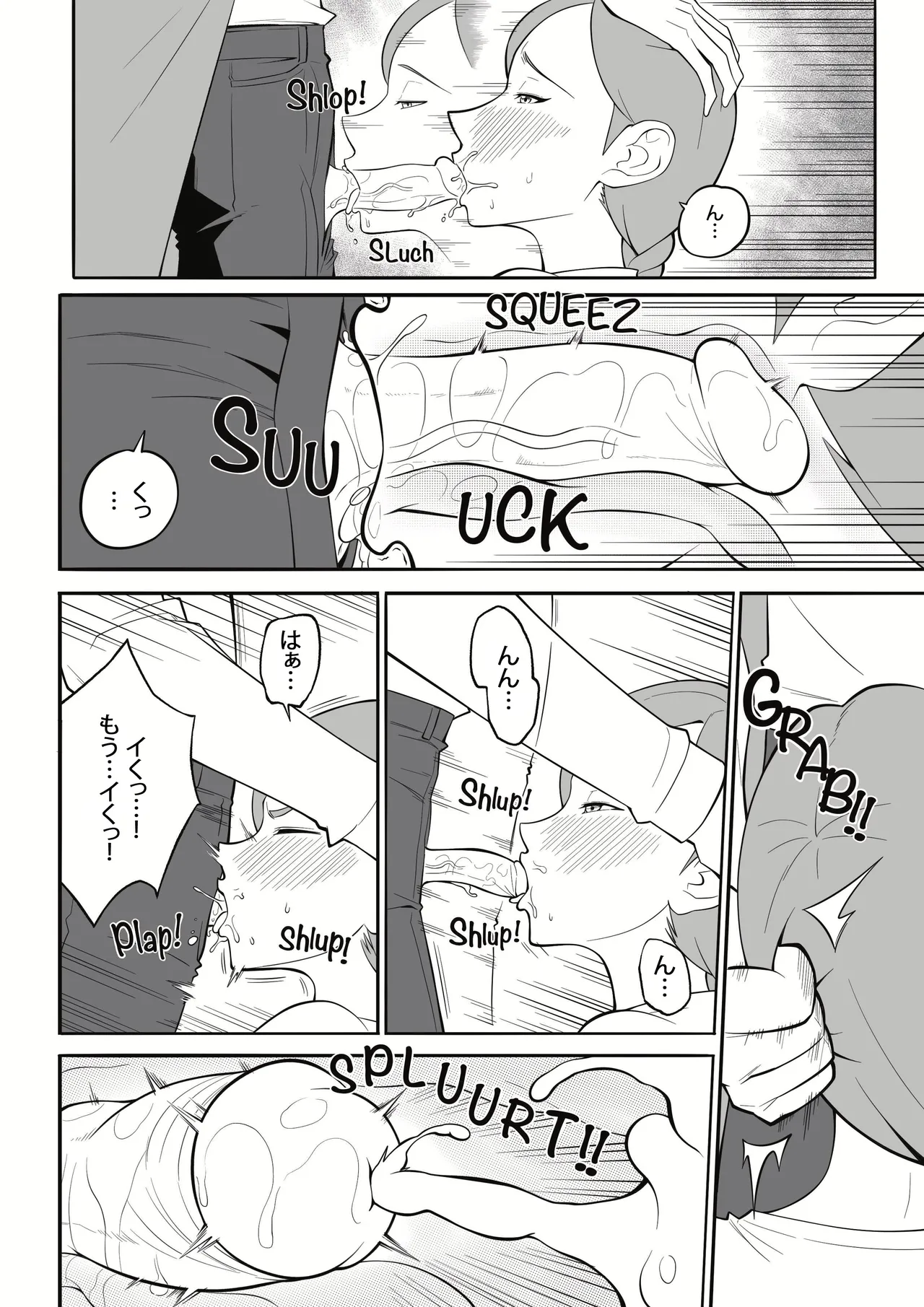 [MonsterShake (Sayuri Milkshake, ER0POPO)]Lewd Red Riding Hood – Chapter 1[English and Japanese] Page 15