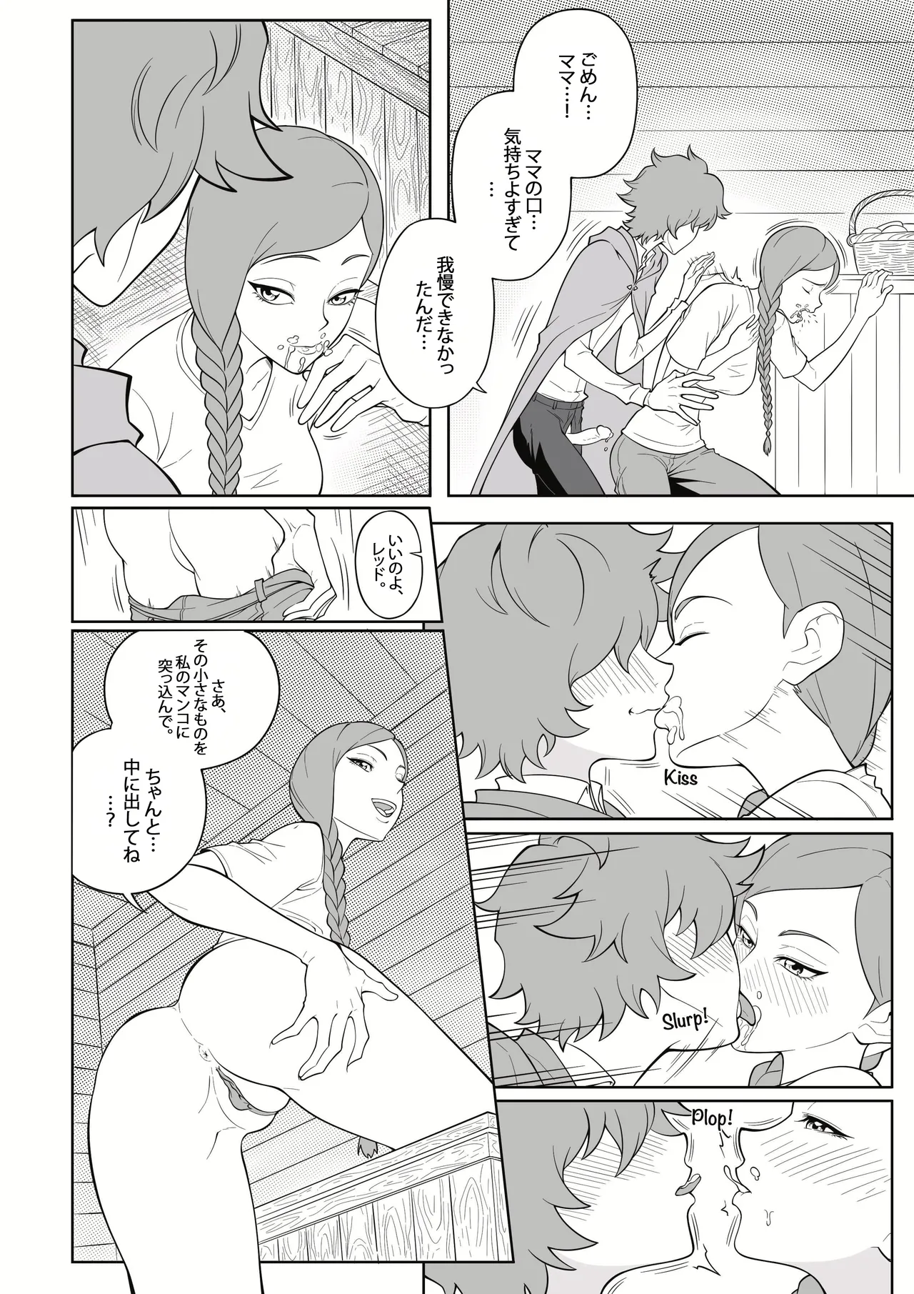 [MonsterShake (Sayuri Milkshake, ER0POPO)]Lewd Red Riding Hood – Chapter 1[English and Japanese] Page 17