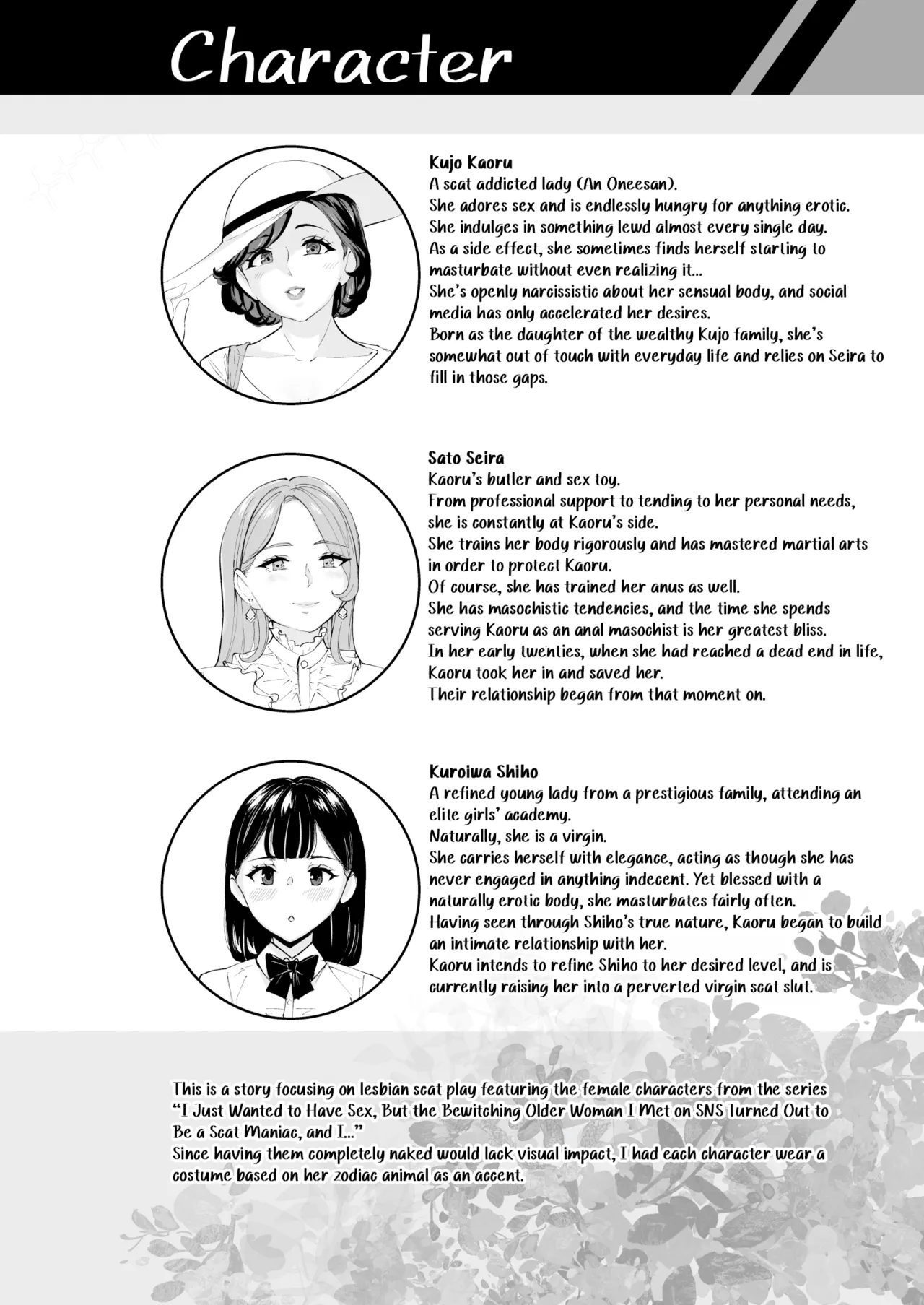 [Bonsketch (Bonske)]Kaoru x Seira x Shiho Mitchaku  Les Sca Play | Kaoru x Seira x Shiho Skin to Skin Lesbian Scat Play   [English] [SGMJanus Page 3