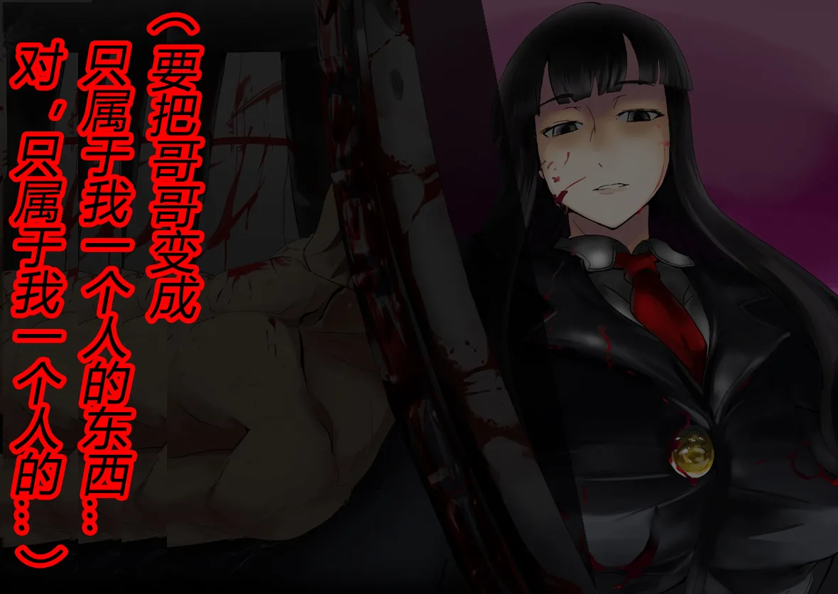 [TS Revolver (Ootsu Yasutaka, Tadashi)]Yandere Imouto ga Ore o Onna ni Shita![Chinese] [有条色狼汉化] [Incomplete] Page 12