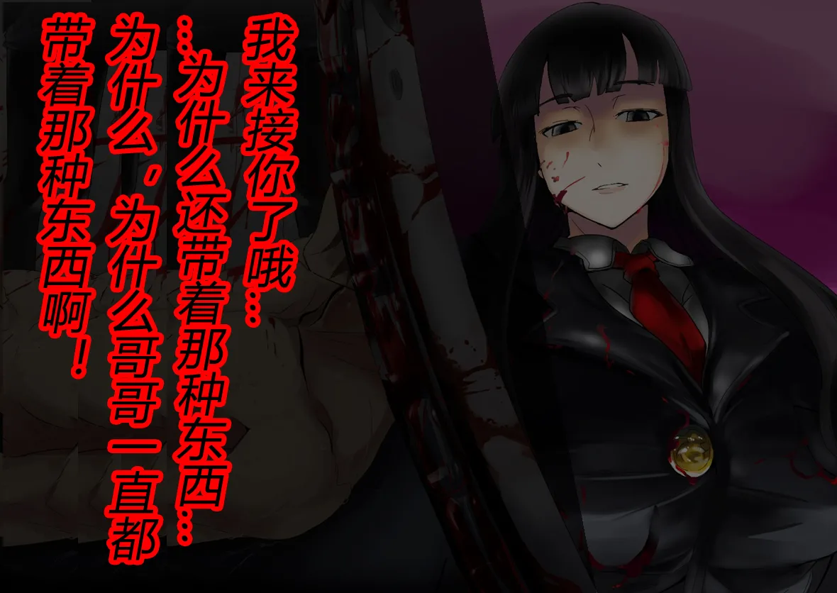[TS Revolver (Ootsu Yasutaka, Tadashi)]Yandere Imouto ga Ore o Onna ni Shita![Chinese] [有条色狼汉化] [Incomplete] Page 13