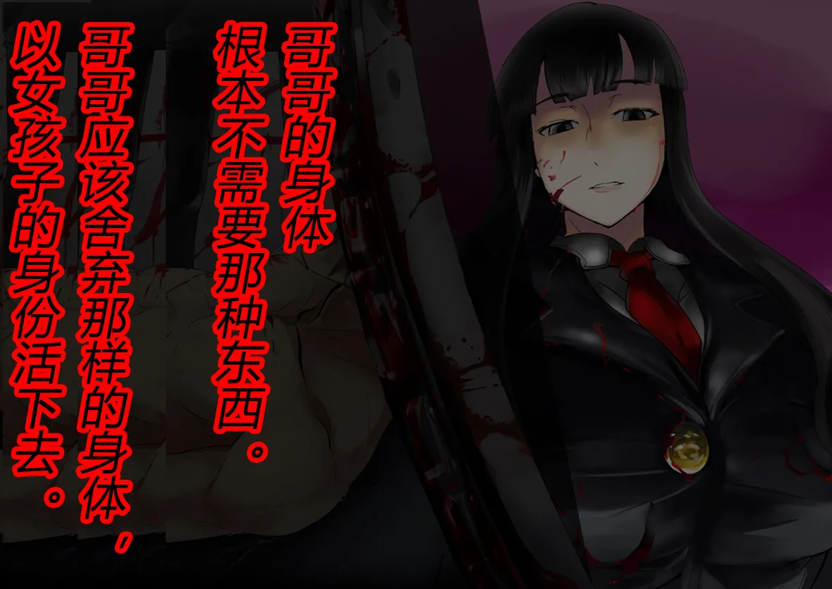 [TS Revolver (Ootsu Yasutaka, Tadashi)]Yandere Imouto ga Ore o Onna ni Shita![Chinese] [有条色狼汉化] [Incomplete] Page 14