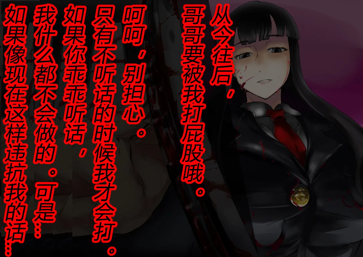 [TS Revolver (Ootsu Yasutaka, Tadashi)]Yandere Imouto ga Ore o Onna ni Shita![Chinese] [有条色狼汉化] [Incomplete] Page 16