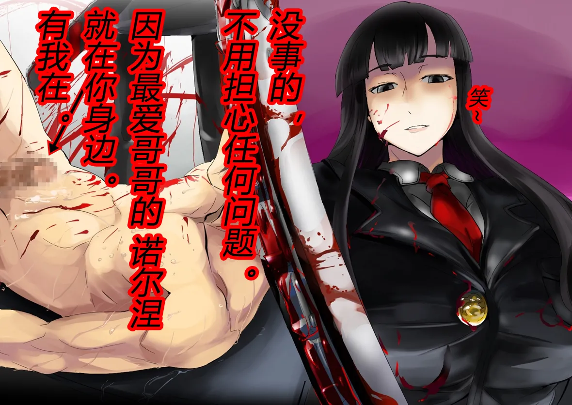 [TS Revolver (Ootsu Yasutaka, Tadashi)]Yandere Imouto ga Ore o Onna ni Shita![Chinese] [有条色狼汉化] [Incomplete] Page 20