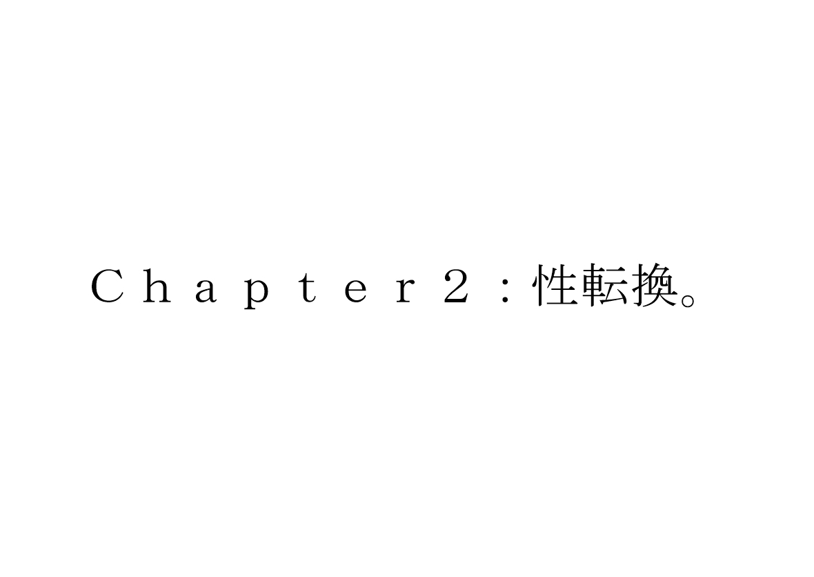 [TS Revolver (Ootsu Yasutaka, Tadashi)]Yandere Imouto ga Ore o Onna ni Shita![Chinese] [有条色狼汉化] [Incomplete] Page 21