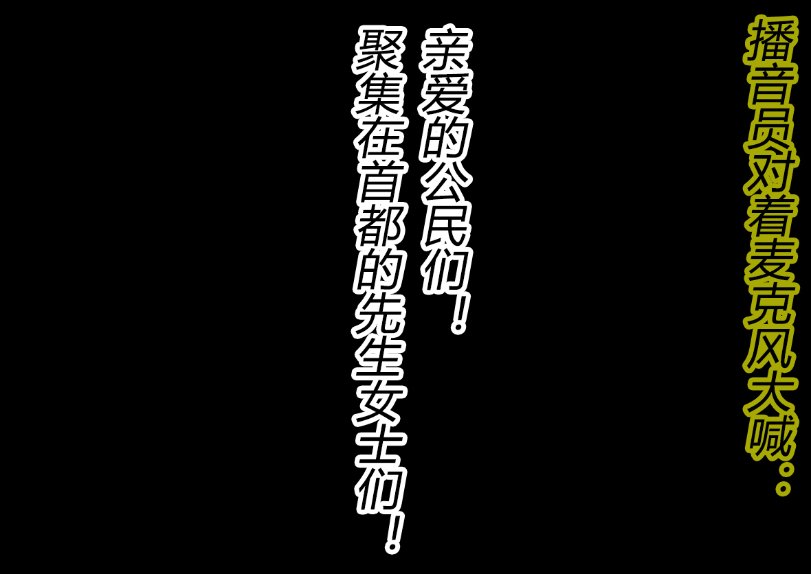 [TS Revolver (Ootsu Yasutaka, Tadashi)]Yandere Imouto ga Ore o Onna ni Shita![Chinese] [有条色狼汉化] [Incomplete] Page 41