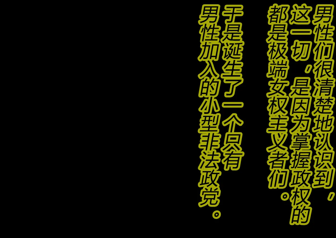 [TS Revolver (Ootsu Yasutaka, Tadashi)]Yandere Imouto ga Ore o Onna ni Shita![Chinese] [有条色狼汉化] [Incomplete] Page 5