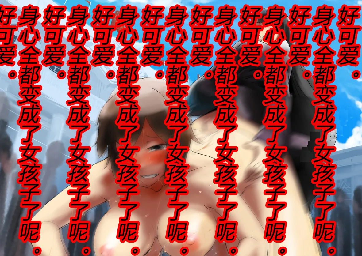 [TS Revolver (Ootsu Yasutaka, Tadashi)]Yandere Imouto ga Ore o Onna ni Shita![Chinese] [有条色狼汉化] [Incomplete] Page 50