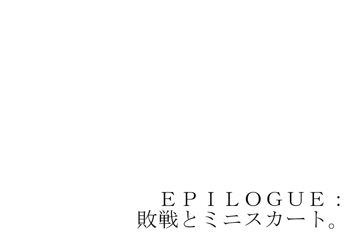 [TS Revolver (Ootsu Yasutaka, Tadashi)]Yandere Imouto ga Ore o Onna ni Shita![Chinese] [有条色狼汉化] [Incomplete] Page 52