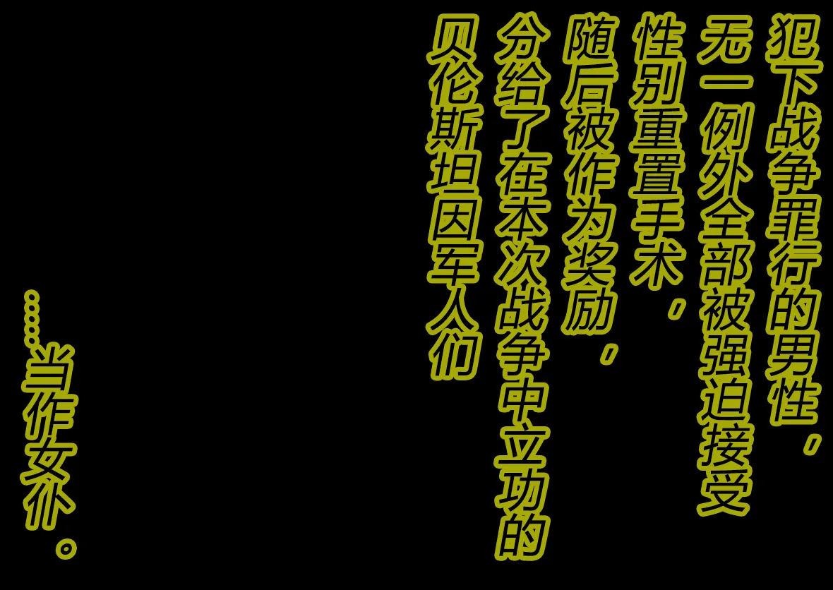 [TS Revolver (Ootsu Yasutaka, Tadashi)]Yandere Imouto ga Ore o Onna ni Shita![Chinese] [有条色狼汉化] [Incomplete] Page 55