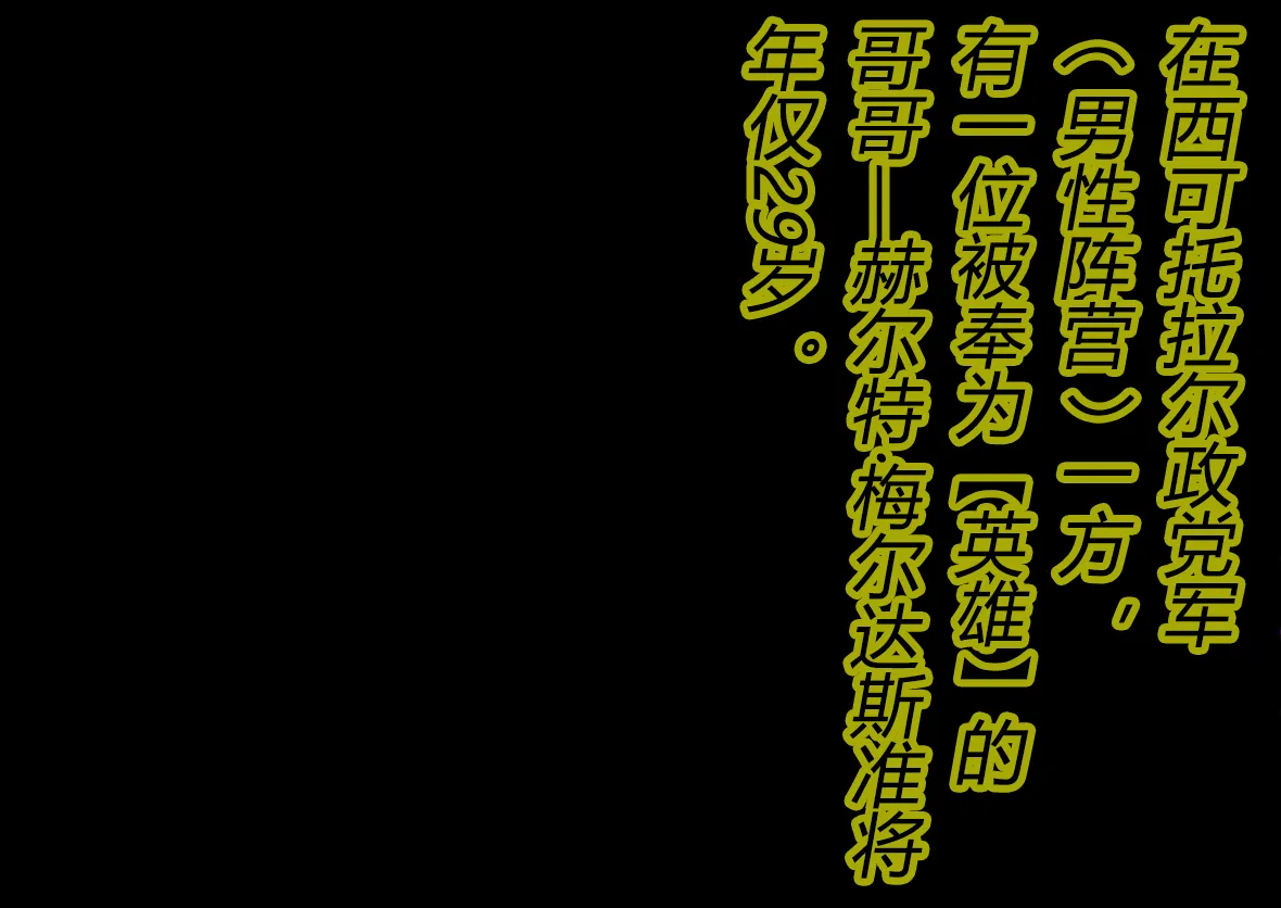 [TS Revolver (Ootsu Yasutaka, Tadashi)]Yandere Imouto ga Ore o Onna ni Shita![Chinese] [有条色狼汉化] [Incomplete] Page 8