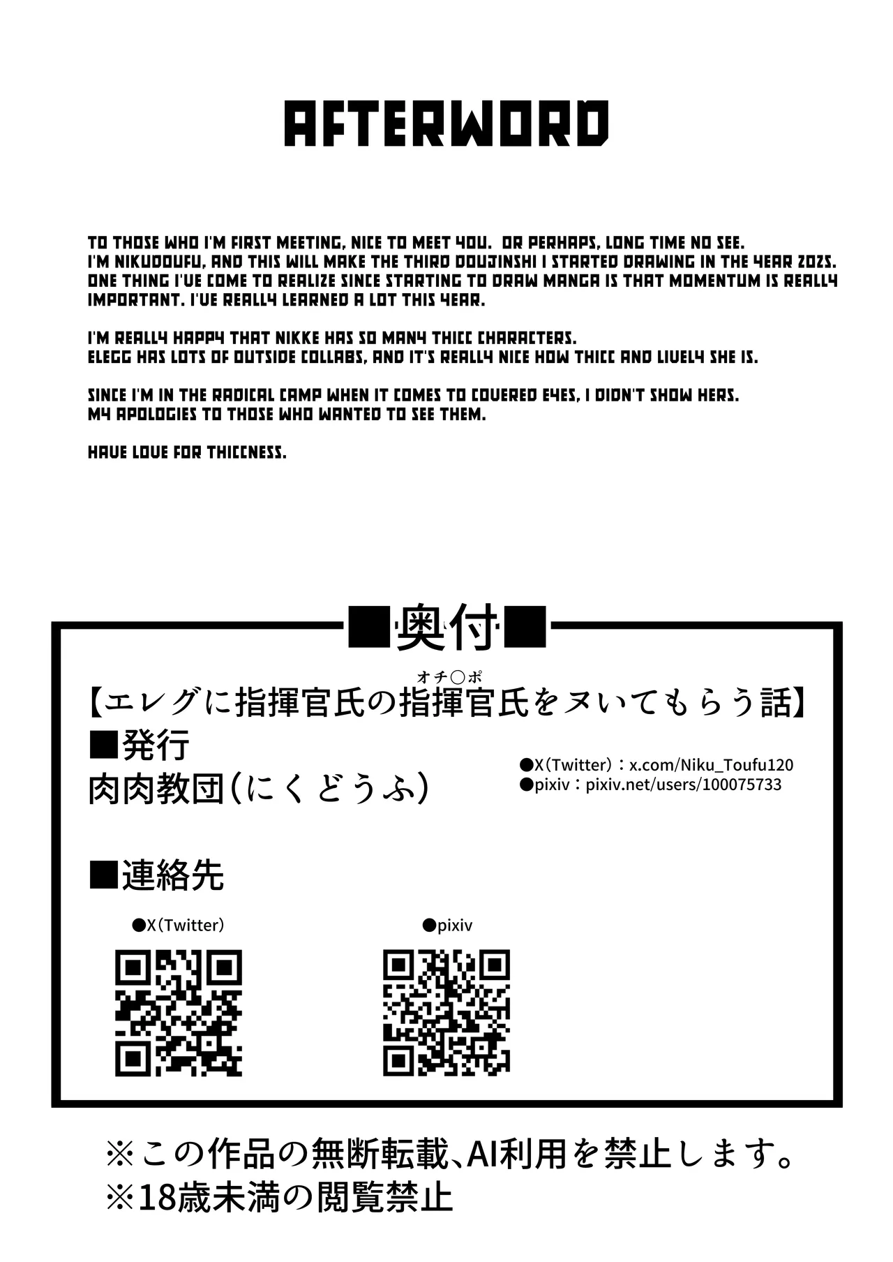 [Niku Niku Kyoudan (Nikudoufu)]Elegg ni Shikikanshi no Ochinpo wo Nuitemorau Hanashi | The Commander Gets Elegg To Take Care Of His Dick(Goddess of Victory: Nikke) [English] {Doujins.com} Page 22