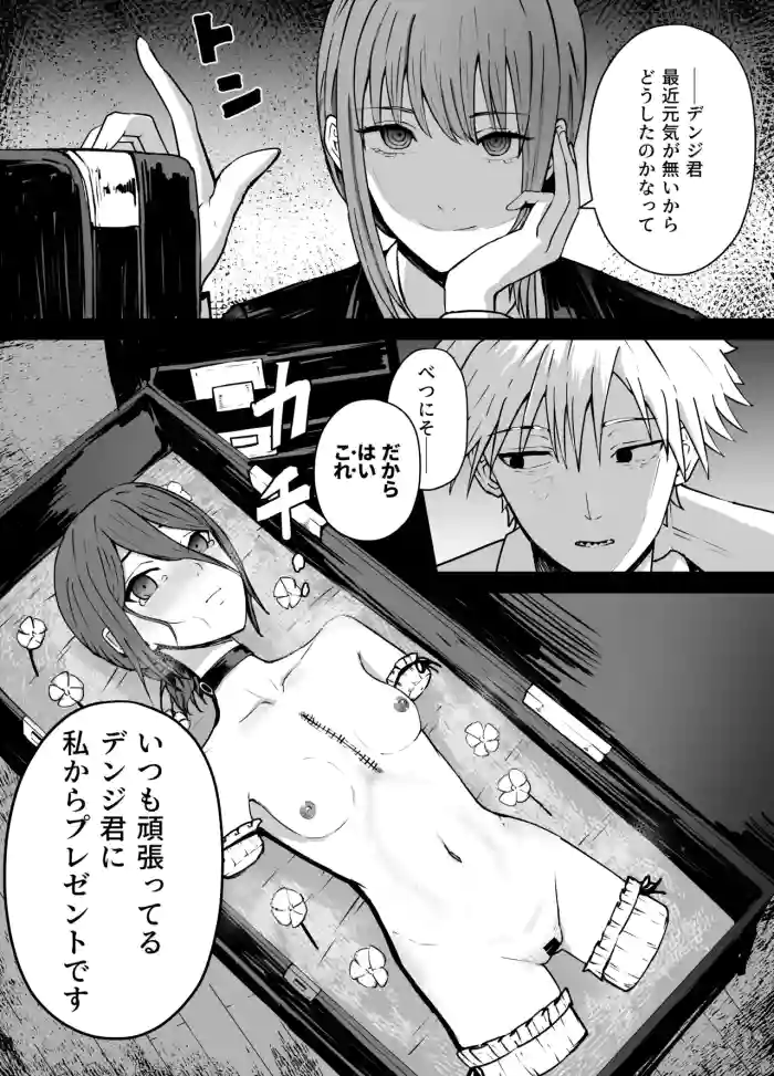[Kurobabu]Chainsaw Man If(Chainsaw Man)