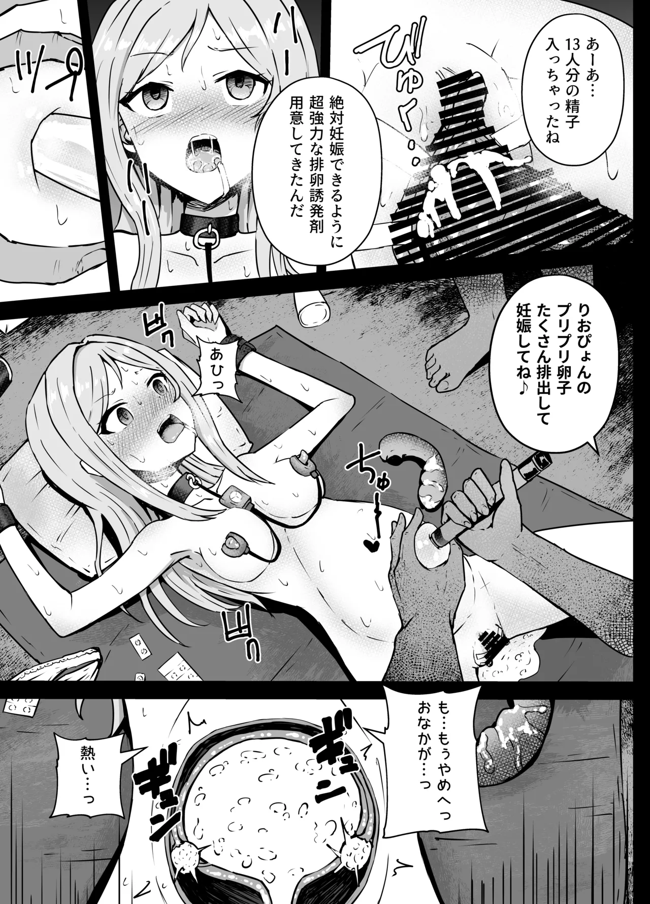 [Kurobabu]Momose Rio-san Shussan Ryona(THE IDOLM@STER MILLION LIVE!) Page 3