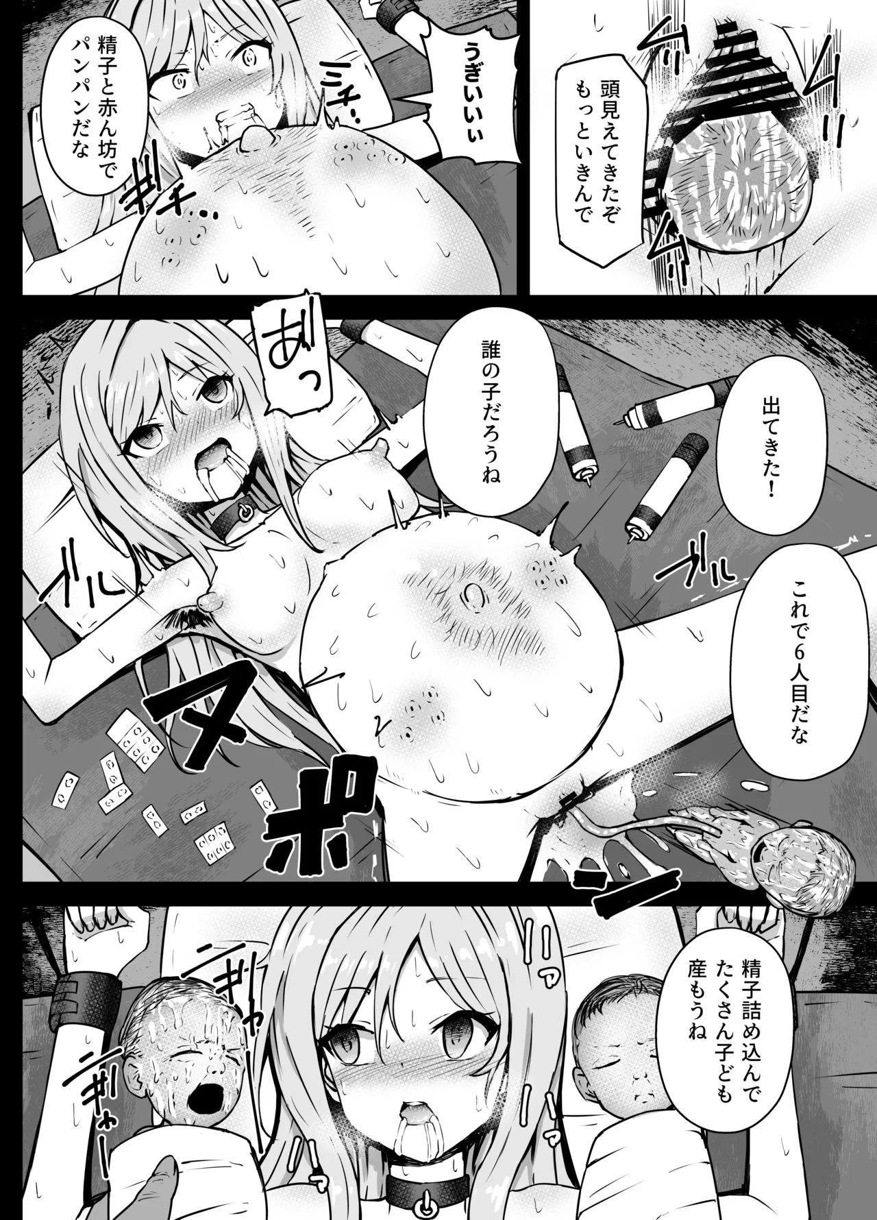 [Kurobabu]Momose Rio-san Shussan Ryona(THE IDOLM@STER MILLION LIVE!) Page 4