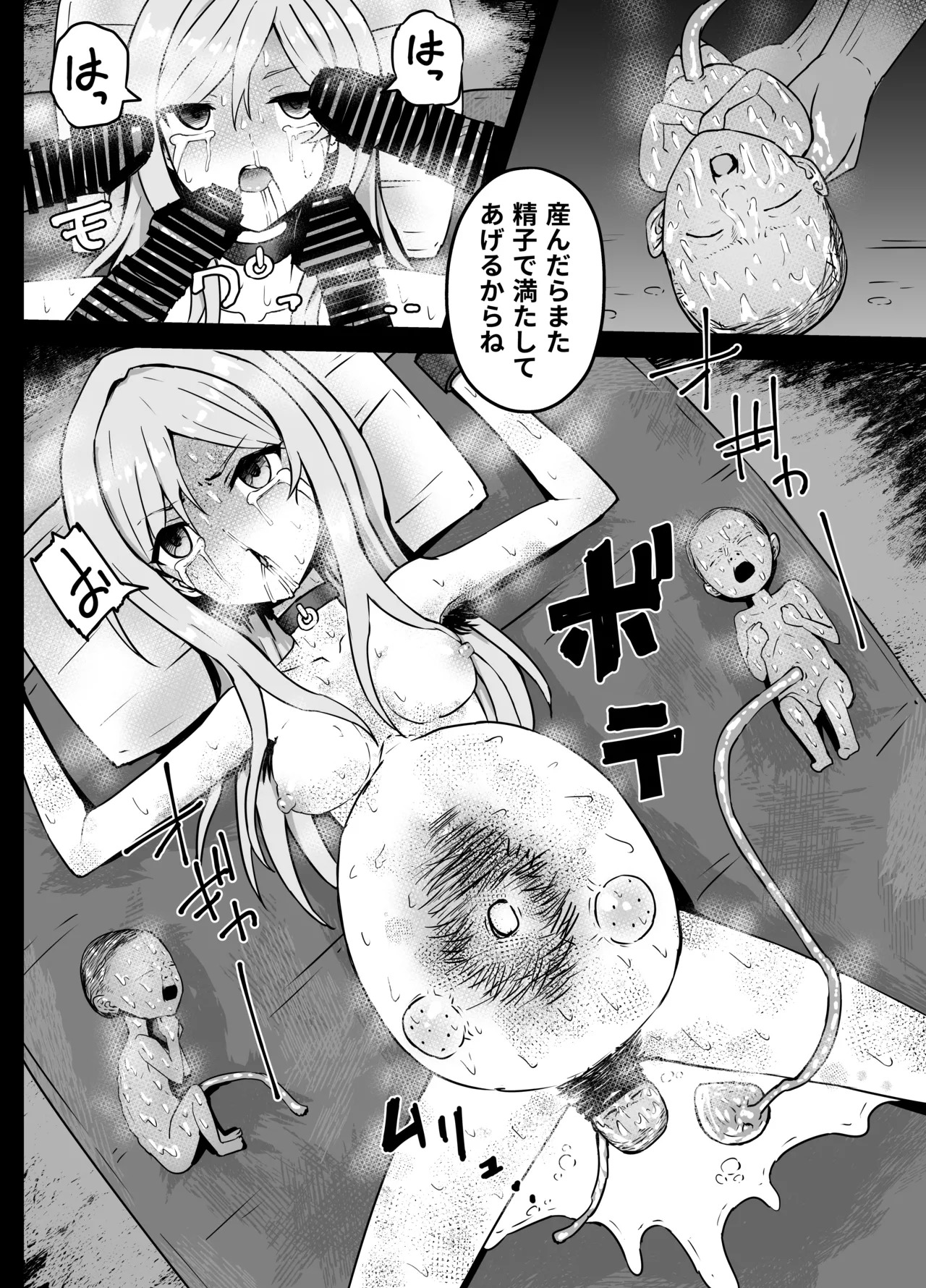 [Kurobabu]Momose Rio-san Shussan Ryona(THE IDOLM@STER MILLION LIVE!) Page 6