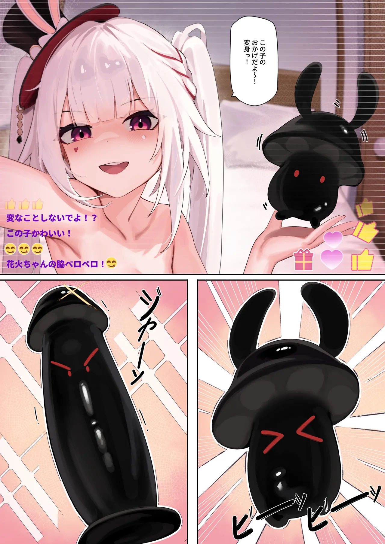 [Skai_kun]Sparxie Haishin(Honkai: Star Rail) [Decensored] Page 2