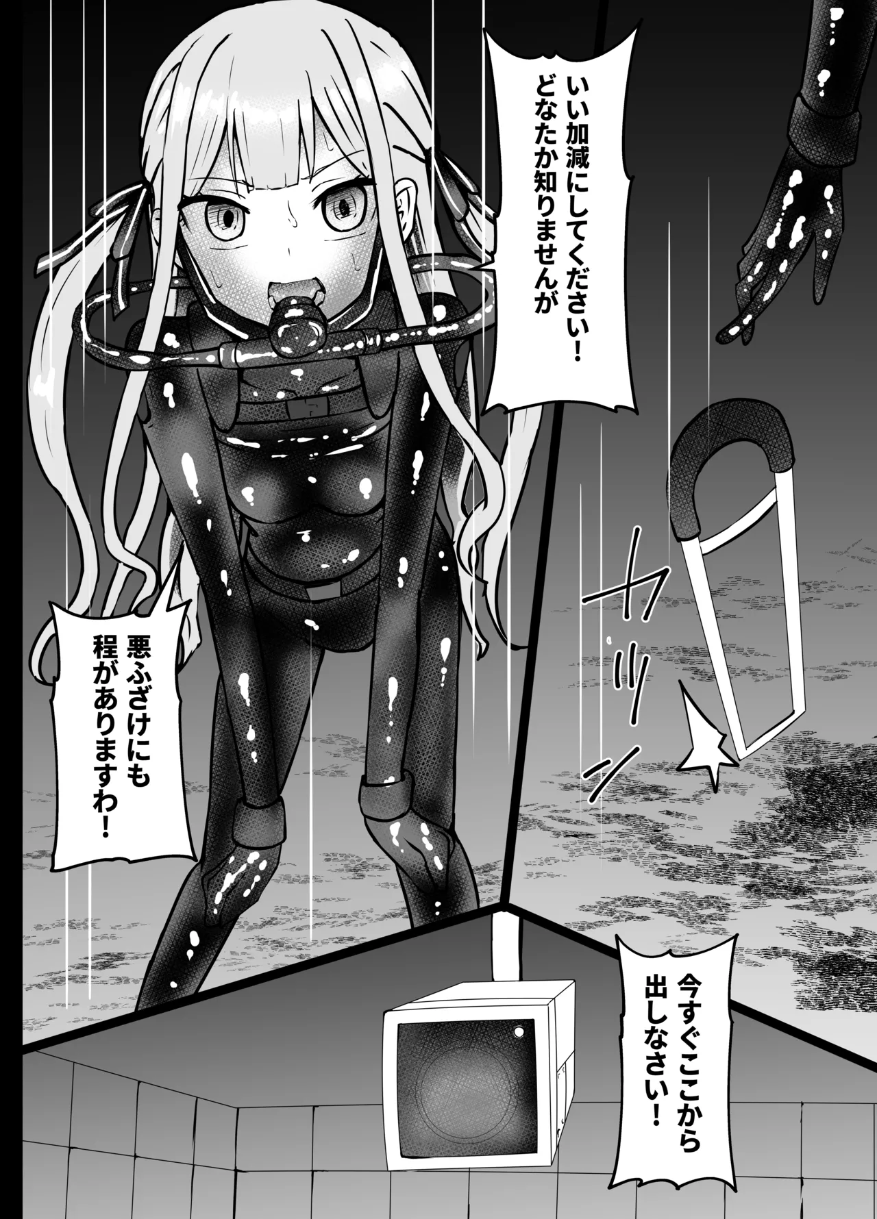 [Kurobabu]Misumi Uika to Togawa Sakiko Chissoku Ryona(BanG Dream! Ave Mujica) Page 10