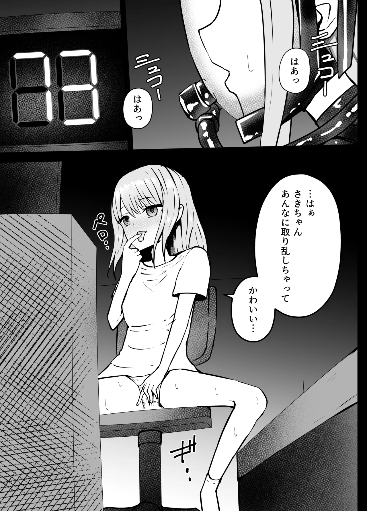 [Kurobabu]Misumi Uika to Togawa Sakiko Chissoku Ryona(BanG Dream! Ave Mujica) Page 11