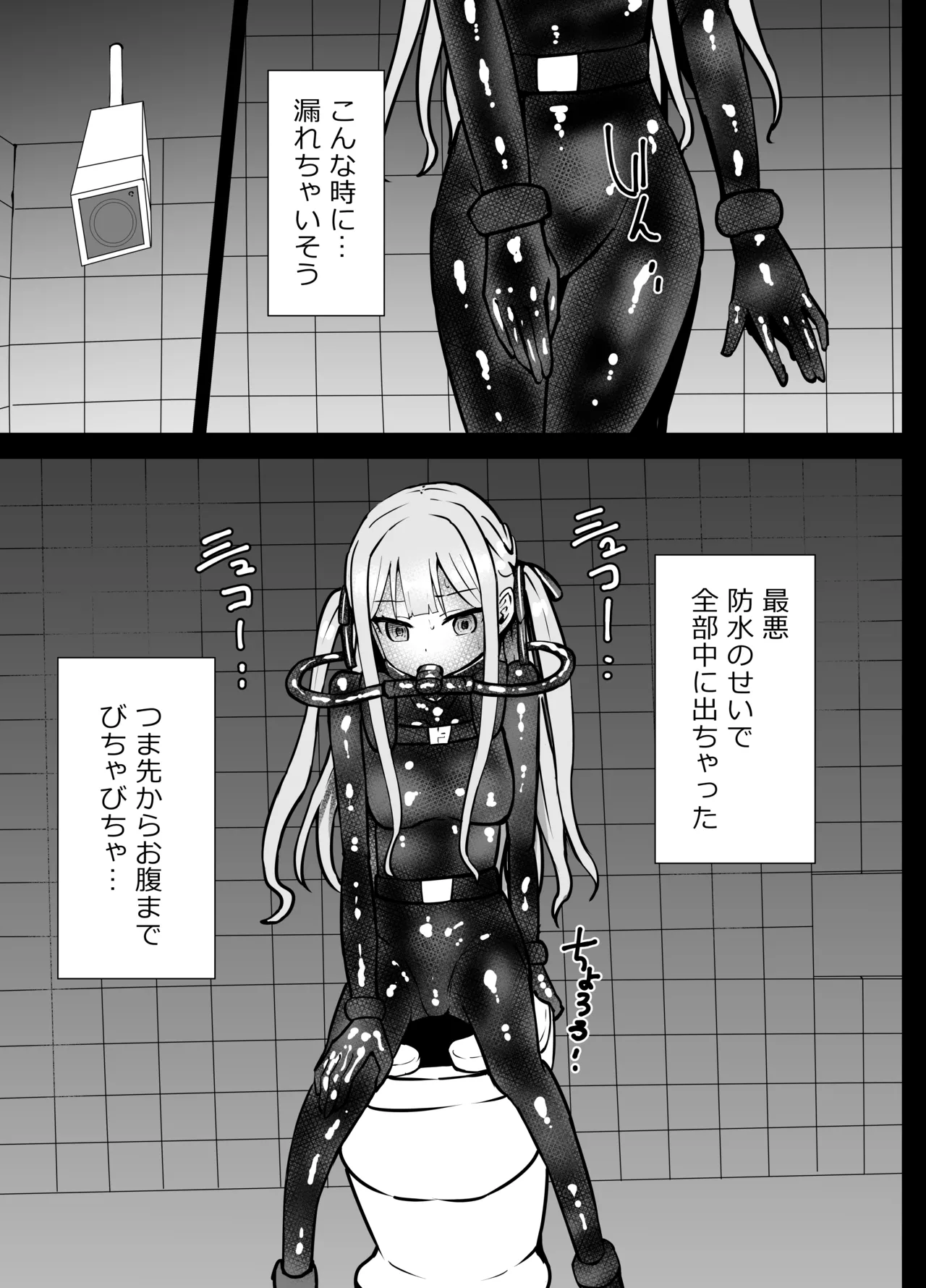 [Kurobabu]Misumi Uika to Togawa Sakiko Chissoku Ryona(BanG Dream! Ave Mujica) Page 13