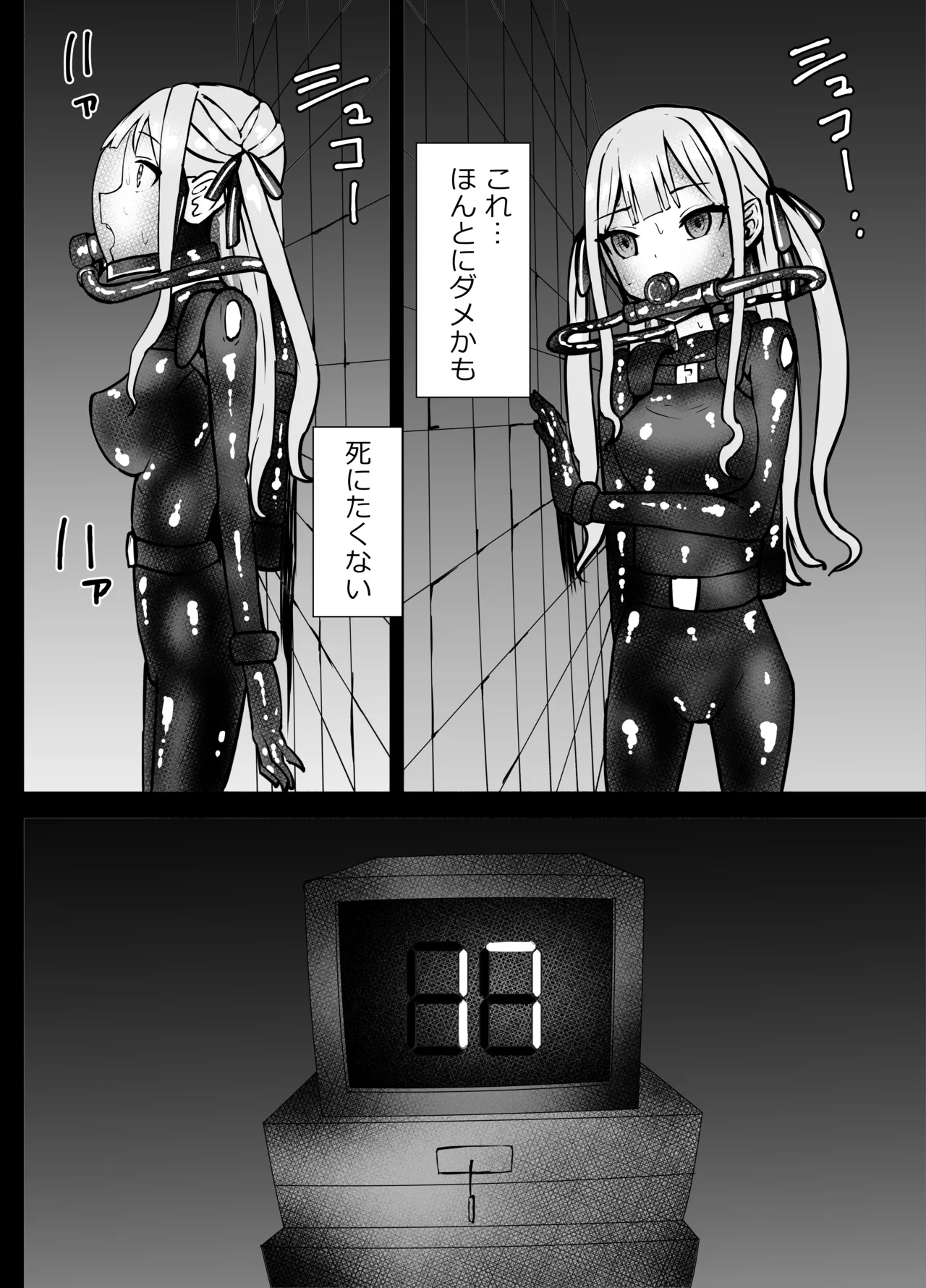 [Kurobabu]Misumi Uika to Togawa Sakiko Chissoku Ryona(BanG Dream! Ave Mujica) Page 14