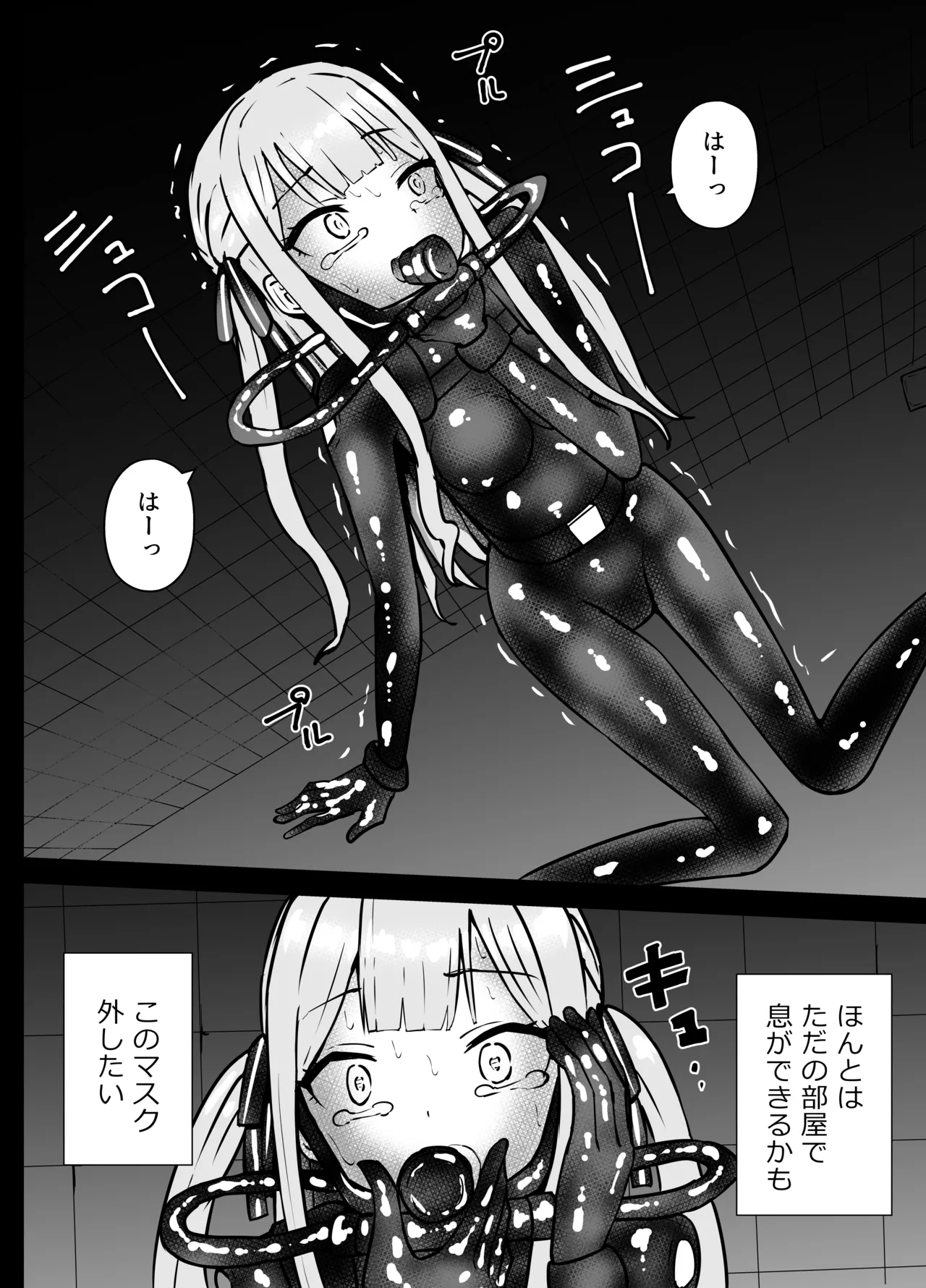 [Kurobabu]Misumi Uika to Togawa Sakiko Chissoku Ryona(BanG Dream! Ave Mujica) Page 16