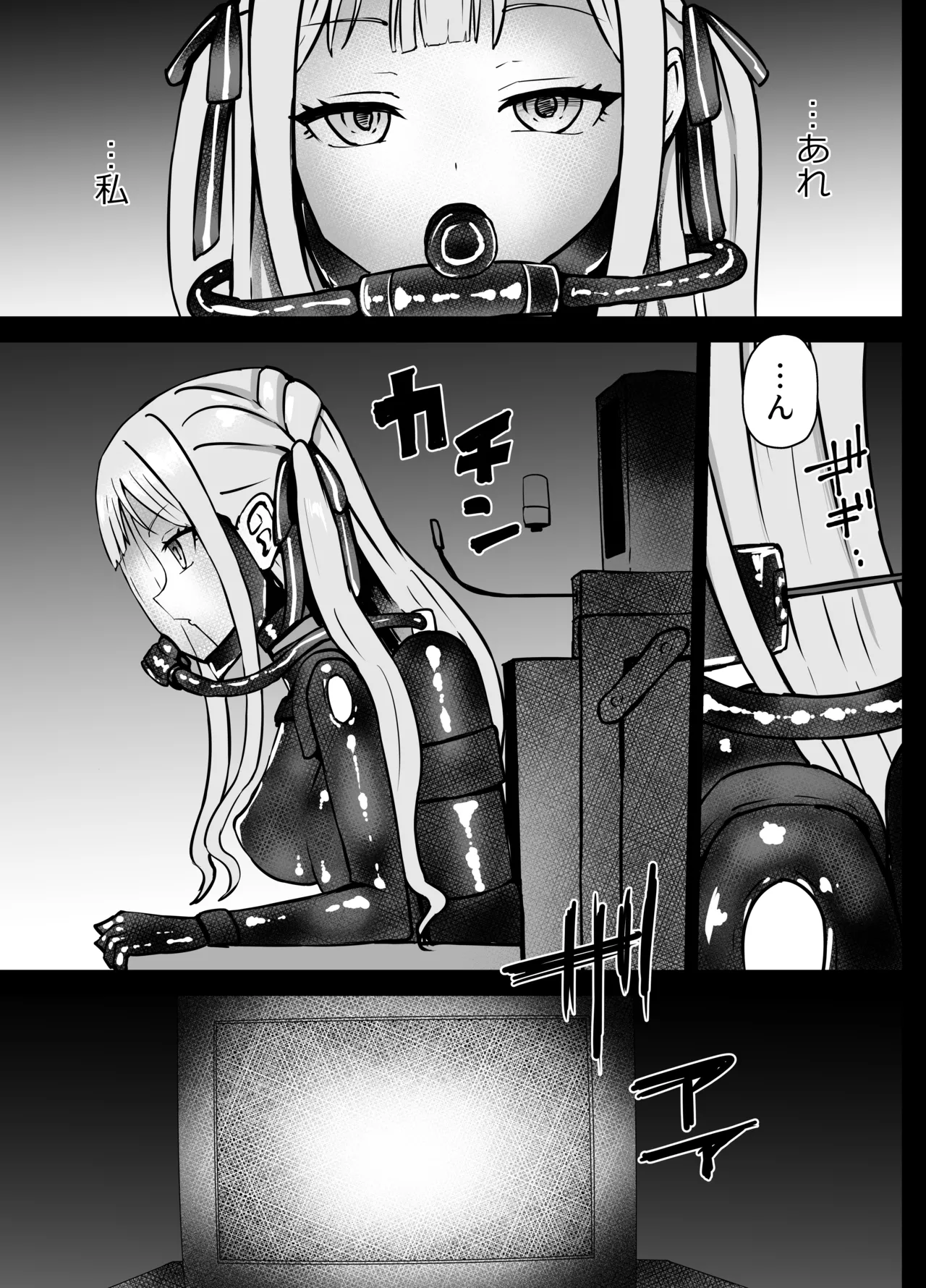[Kurobabu]Misumi Uika to Togawa Sakiko Chissoku Ryona(BanG Dream! Ave Mujica) Page 3