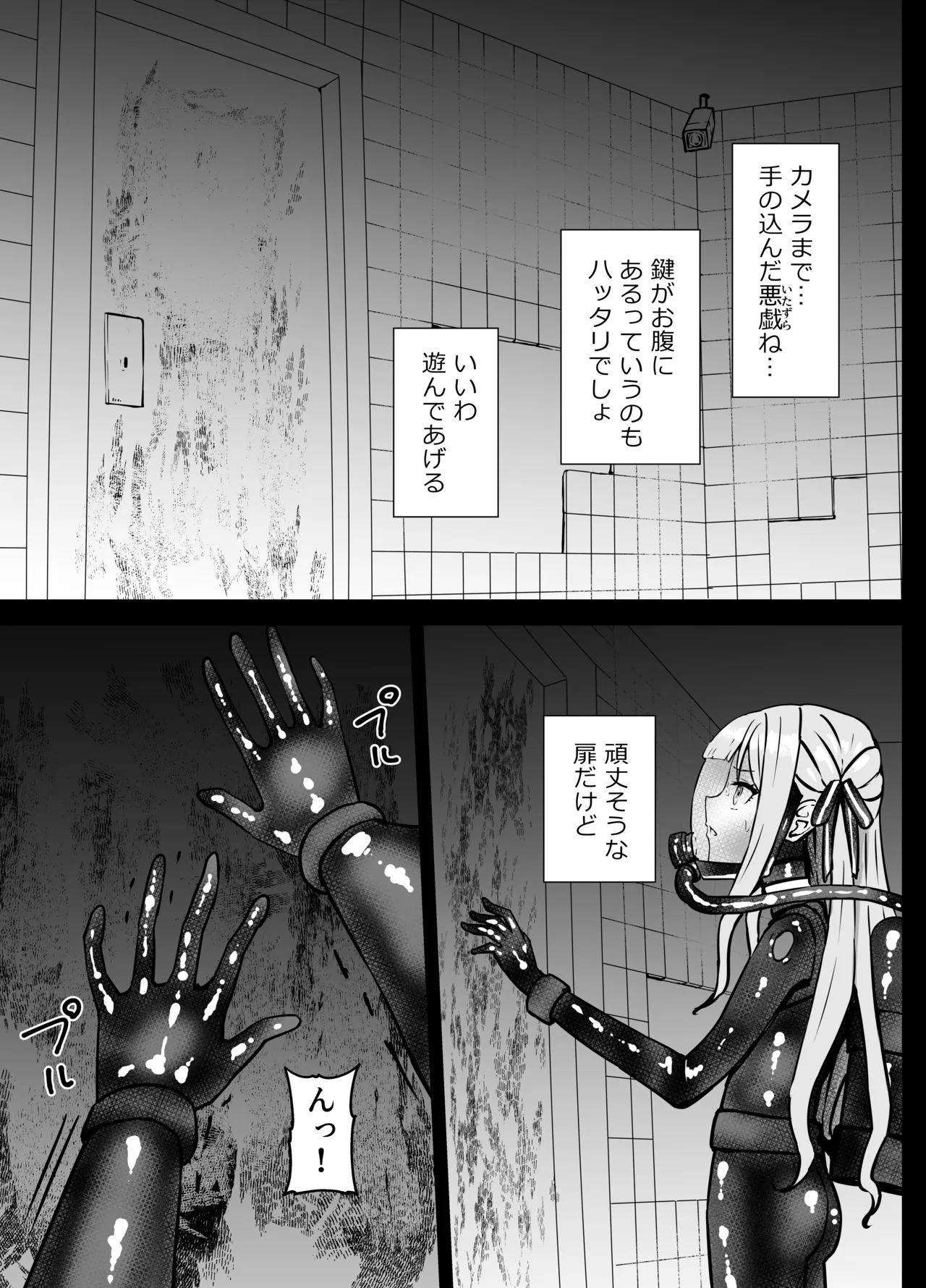 [Kurobabu]Misumi Uika to Togawa Sakiko Chissoku Ryona(BanG Dream! Ave Mujica) Page 7