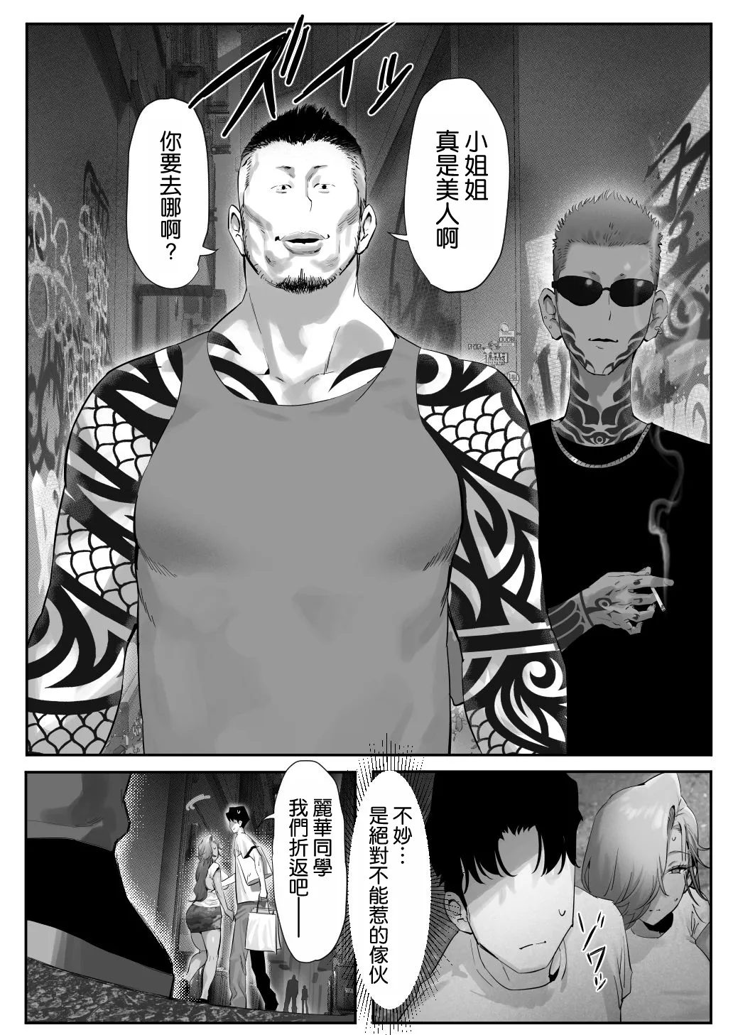 [Genkai Hatsudensho (Nakamo)]Onna Gal Joushi to Furin suru Hanashi 5 | 與辣妹女上司的出軌風流事⑤[Chinese] [空気系☆漢化] Page 38