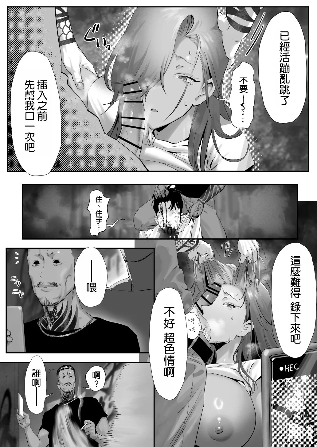 [Genkai Hatsudensho (Nakamo)]Onna Gal Joushi to Furin suru Hanashi 5 | 與辣妹女上司的出軌風流事⑤[Chinese] [空気系☆漢化] Page 42