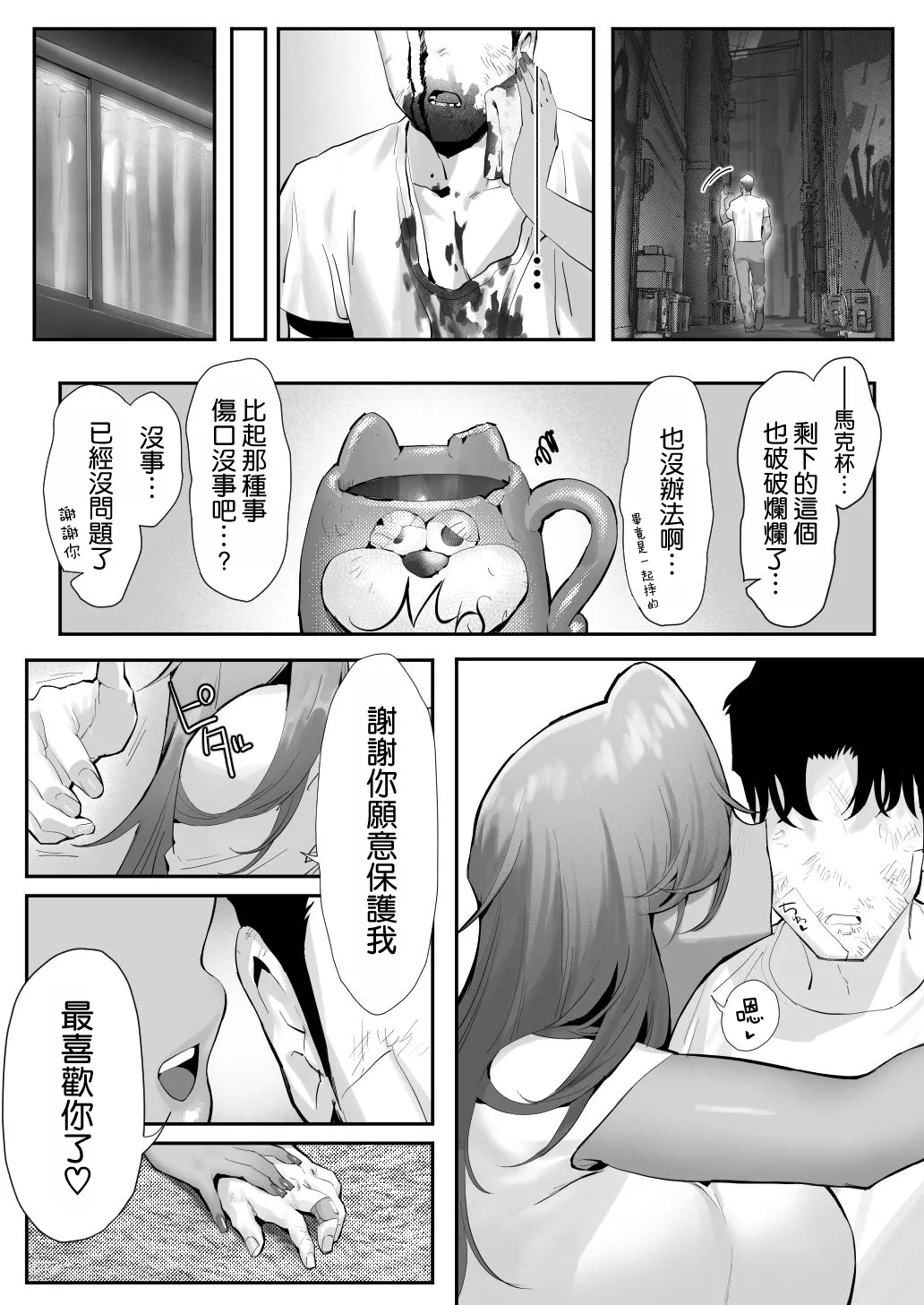 [Genkai Hatsudensho (Nakamo)]Onna Gal Joushi to Furin suru Hanashi 5 | 與辣妹女上司的出軌風流事⑤[Chinese] [空気系☆漢化] Page 45