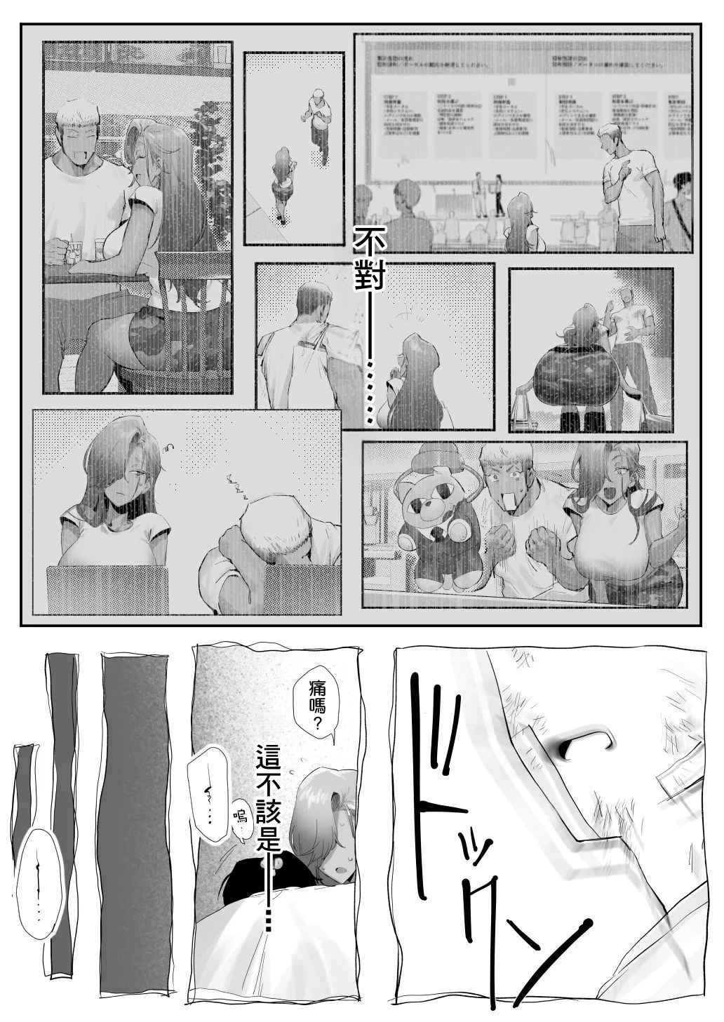 [Genkai Hatsudensho (Nakamo)]Onna Gal Joushi to Furin suru Hanashi 5 | 與辣妹女上司的出軌風流事⑤[Chinese] [空気系☆漢化] Page 46