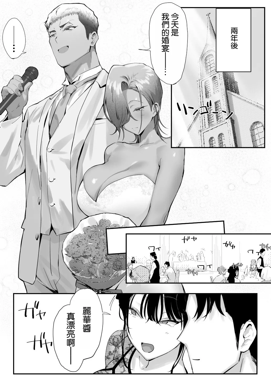 [Genkai Hatsudensho (Nakamo)]Onna Gal Joushi to Furin suru Hanashi 5 | 與辣妹女上司的出軌風流事⑤[Chinese] [空気系☆漢化] Page 49