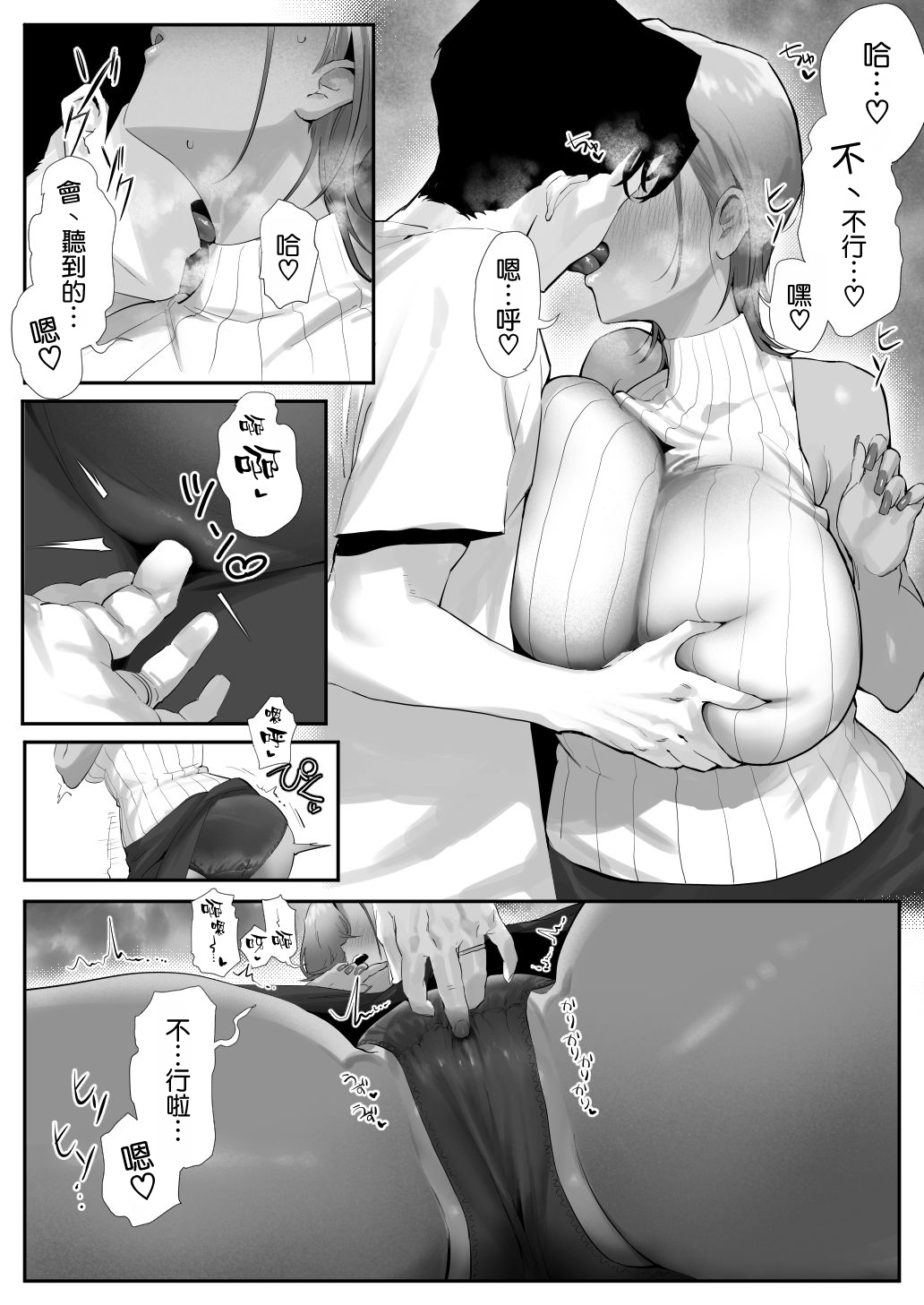 [Genkai Hatsudensho (Nakamo)]Onna Gal Joushi to Furin suru Hanashi 5 | 與辣妹女上司的出軌風流事⑤[Chinese] [空気系☆漢化] Page 58