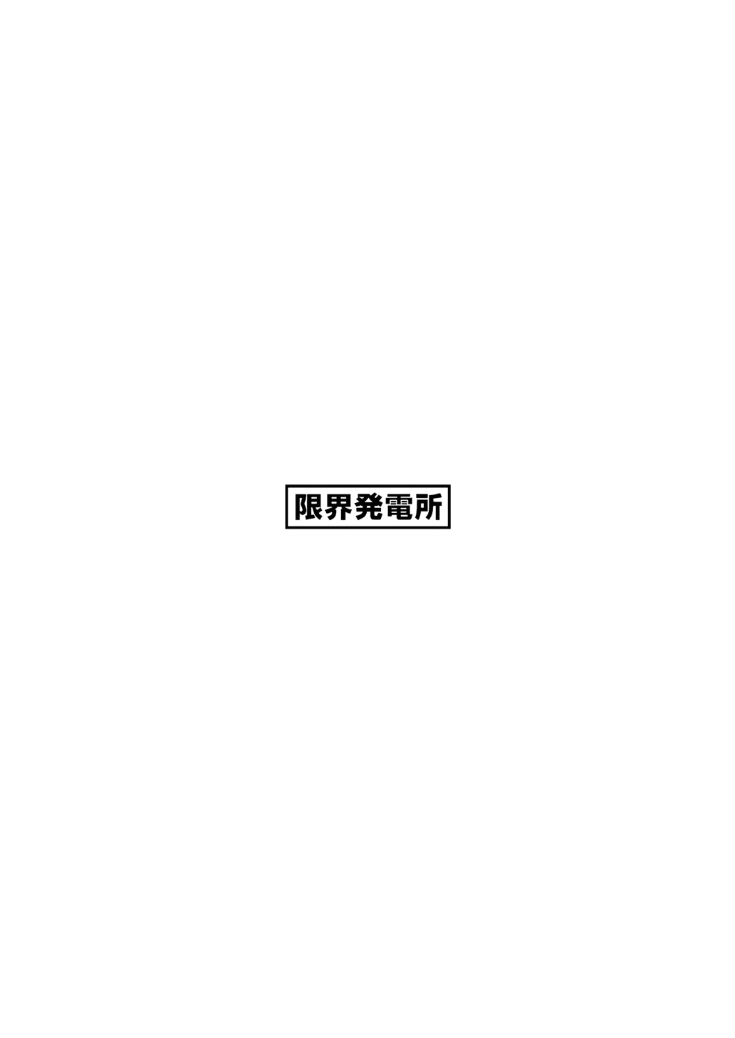 [Genkai Hatsudensho (Nakamo)]Onna Gal Joushi to Furin suru Hanashi 5 | 與辣妹女上司的出軌風流事⑤[Chinese] [空気系☆漢化] Page 75