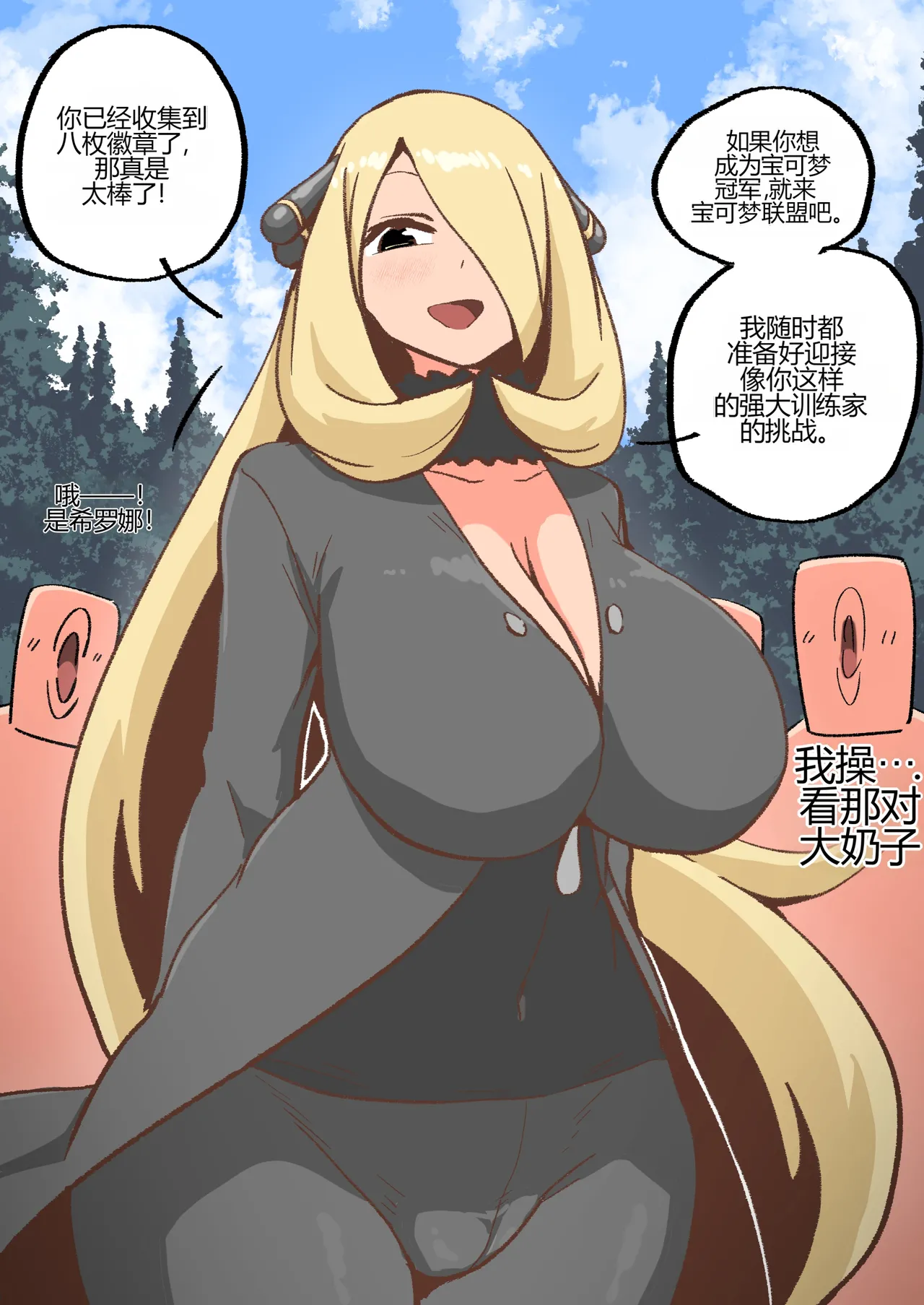 [Woomochichi]Cynthia Collection Page 1