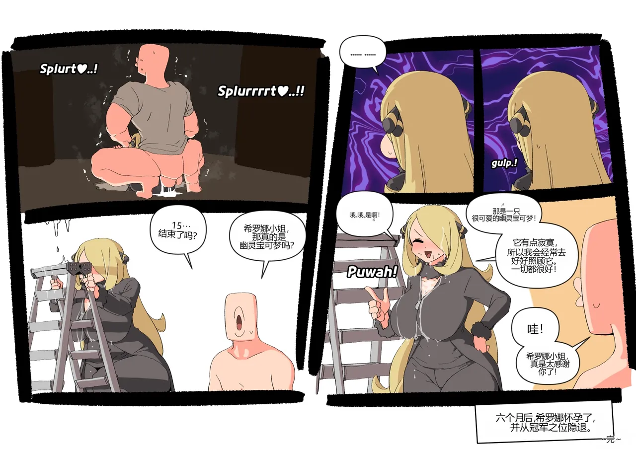 [Woomochichi]Cynthia Collection Page 6