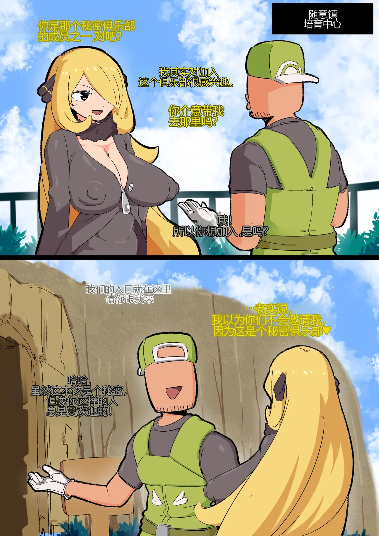 [Woomochichi]Cynthia[个人机翻] Page 5