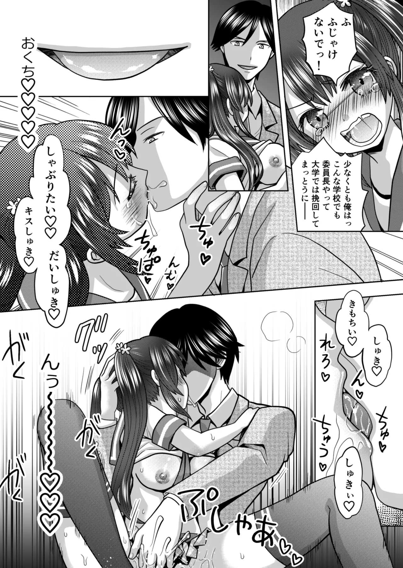 [Amulai Okashi Seisakusho (Yuukey)]Boku ga Kayotteita no ha, Otokonoko wo Onnanoko ni Kaeteshimau Gakkou Deshita! Page 13