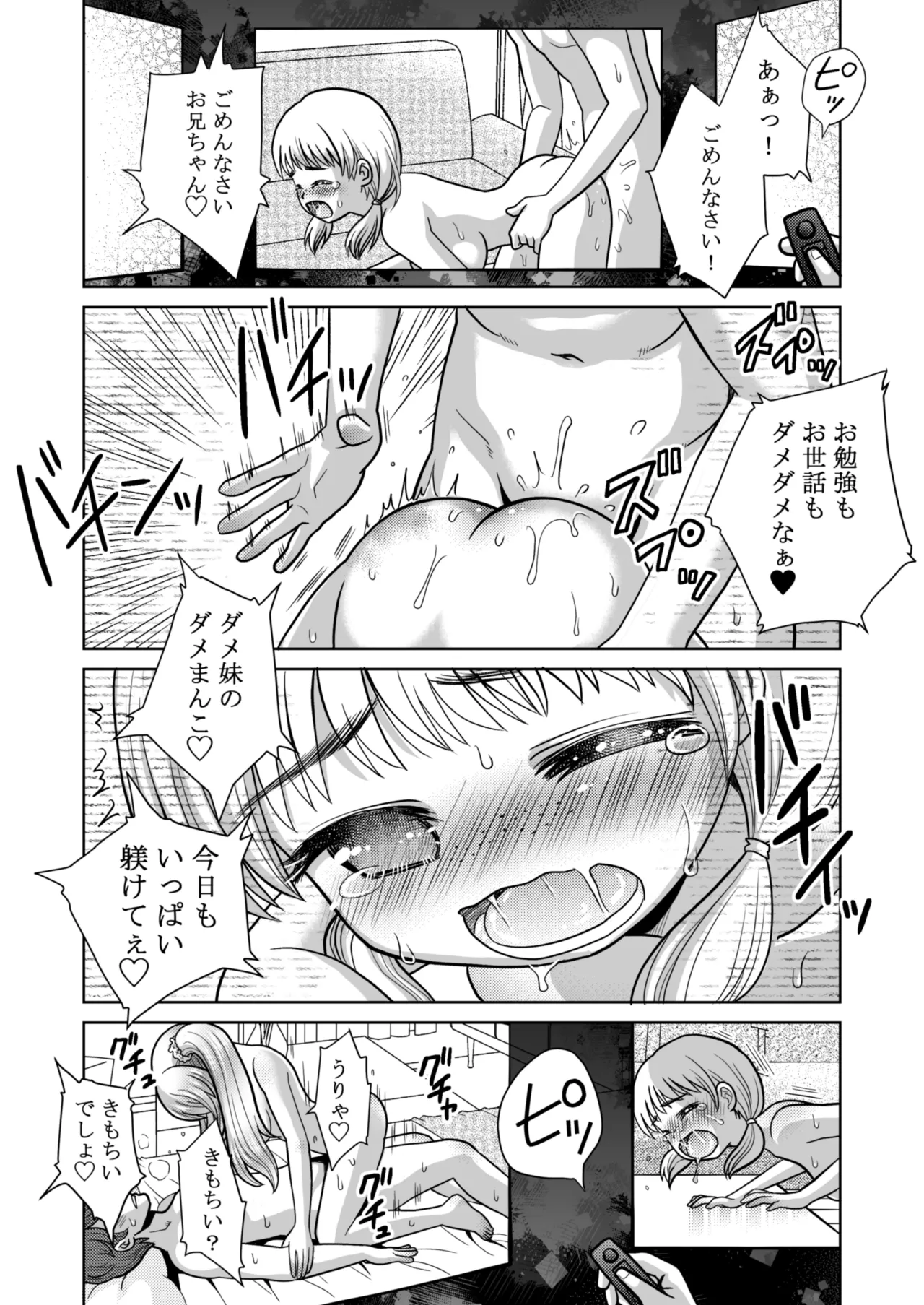 [Amulai Okashi Seisakusho (Yuukey)]Boku ga Kayotteita no ha, Otokonoko wo Onnanoko ni Kaeteshimau Gakkou Deshita! Page 15