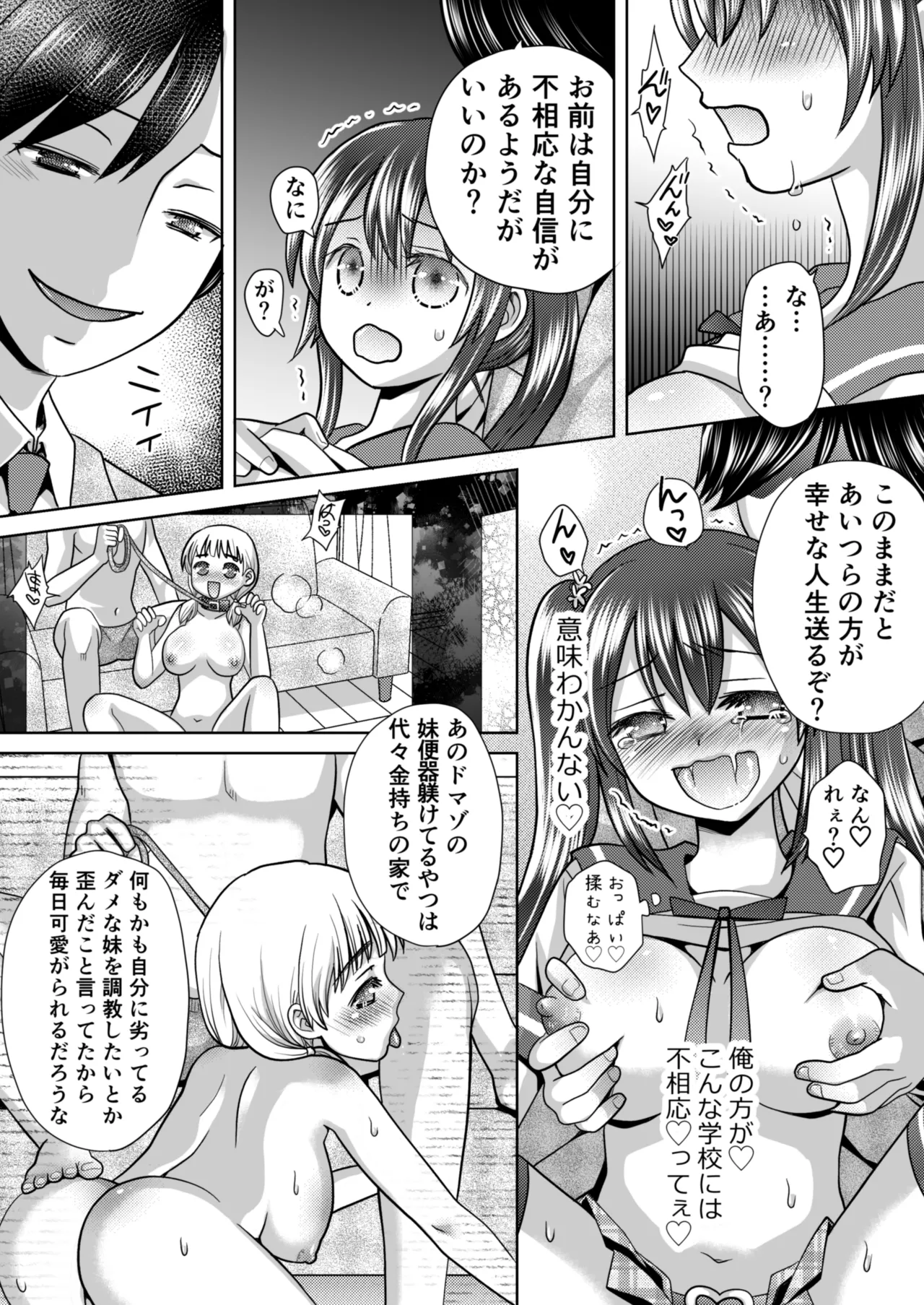 [Amulai Okashi Seisakusho (Yuukey)]Boku ga Kayotteita no ha, Otokonoko wo Onnanoko ni Kaeteshimau Gakkou Deshita! Page 17