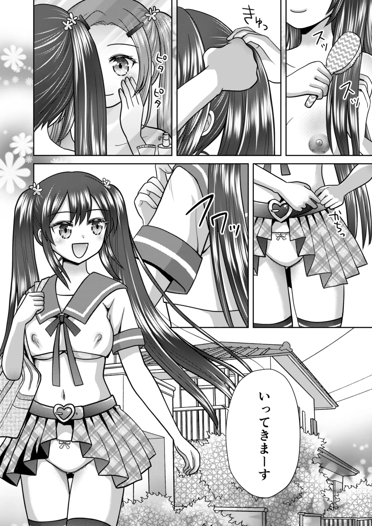 [Amulai Okashi Seisakusho (Yuukey)]Boku ga Kayotteita no ha, Otokonoko wo Onnanoko ni Kaeteshimau Gakkou Deshita! Page 27