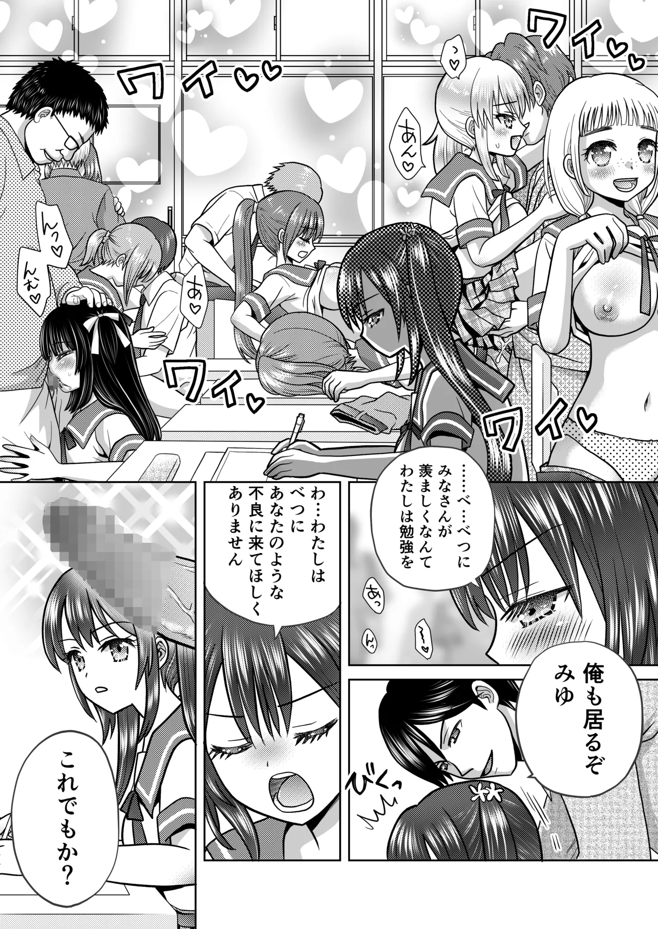 [Amulai Okashi Seisakusho (Yuukey)]Boku ga Kayotteita no ha, Otokonoko wo Onnanoko ni Kaeteshimau Gakkou Deshita! Page 30