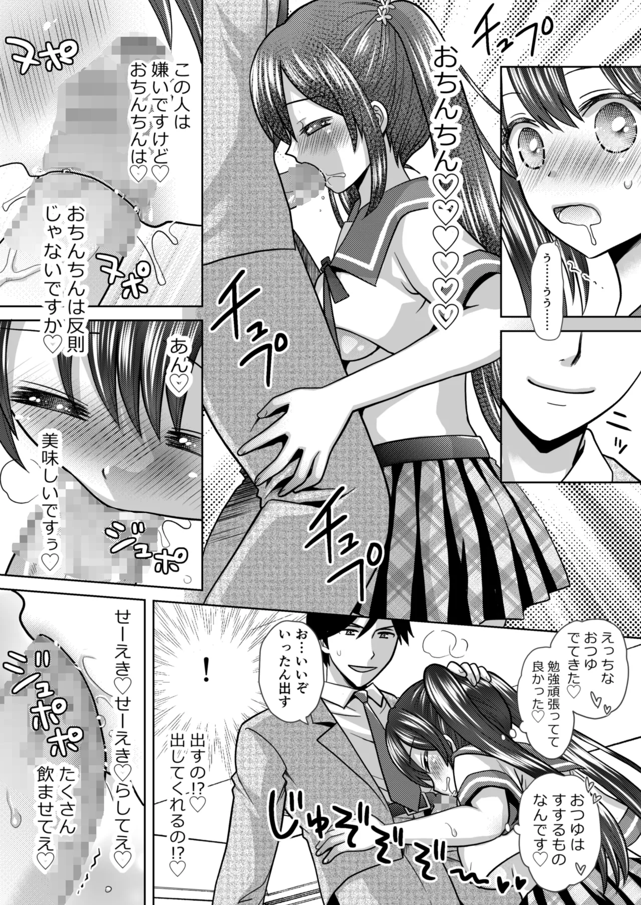 [Amulai Okashi Seisakusho (Yuukey)]Boku ga Kayotteita no ha, Otokonoko wo Onnanoko ni Kaeteshimau Gakkou Deshita! Page 31