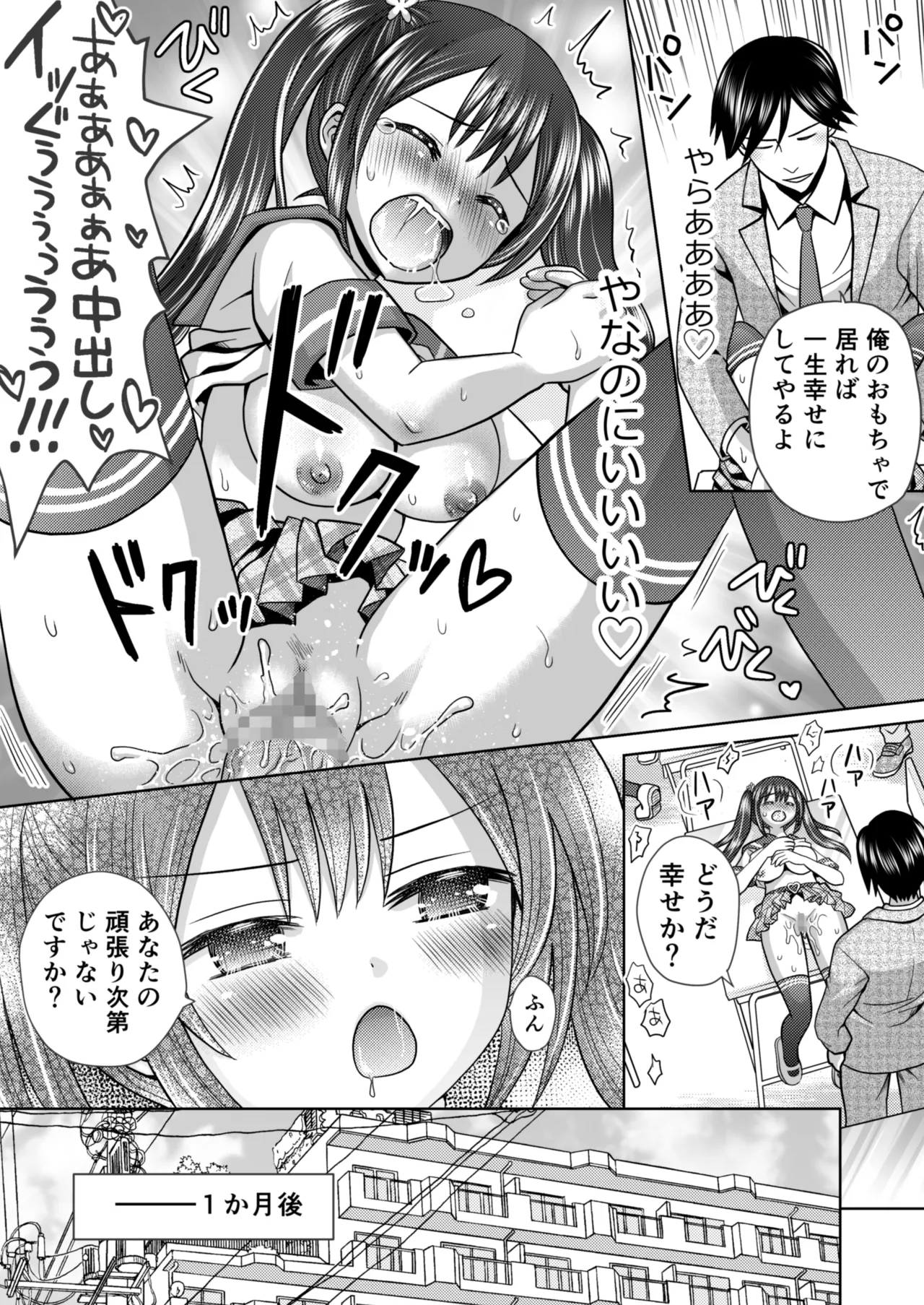 [Amulai Okashi Seisakusho (Yuukey)]Boku ga Kayotteita no ha, Otokonoko wo Onnanoko ni Kaeteshimau Gakkou Deshita! Page 37