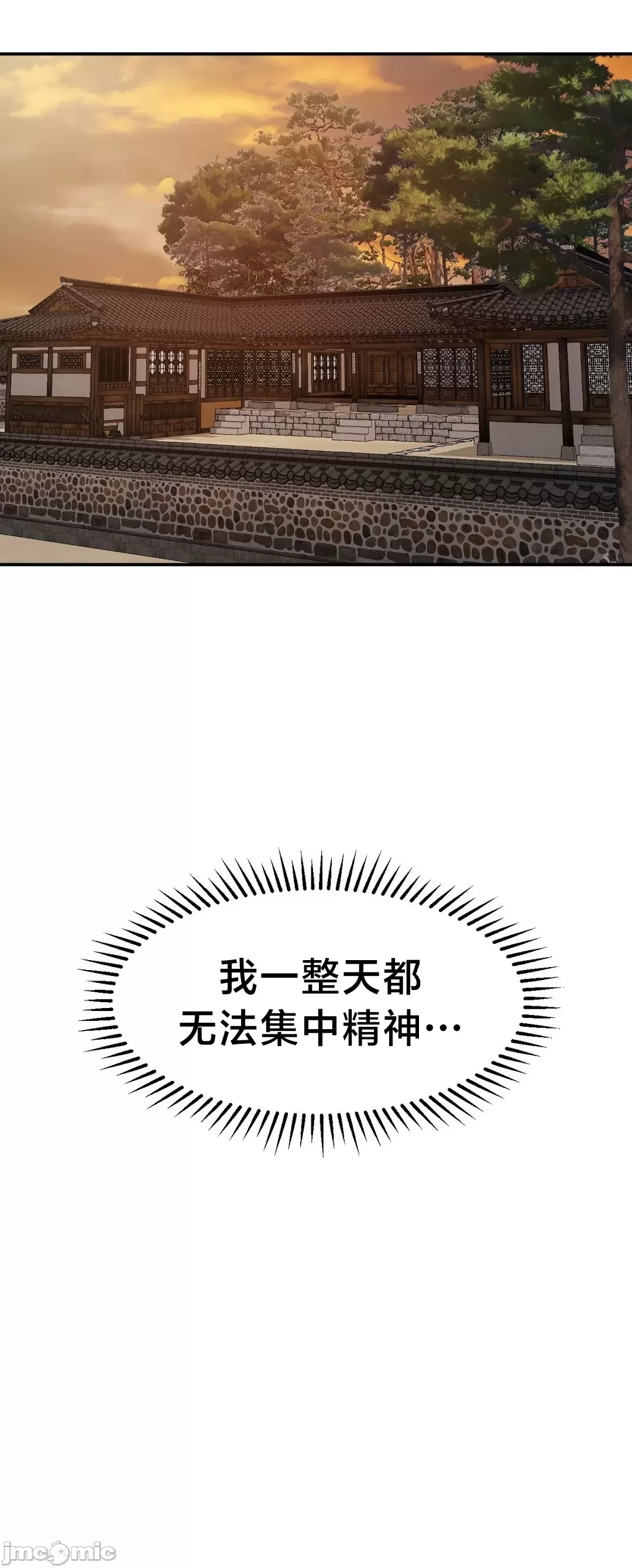 [Dotom & Dutum]第十七子 | Seventeenth Son 39-50[End] [Chinese] Page 10