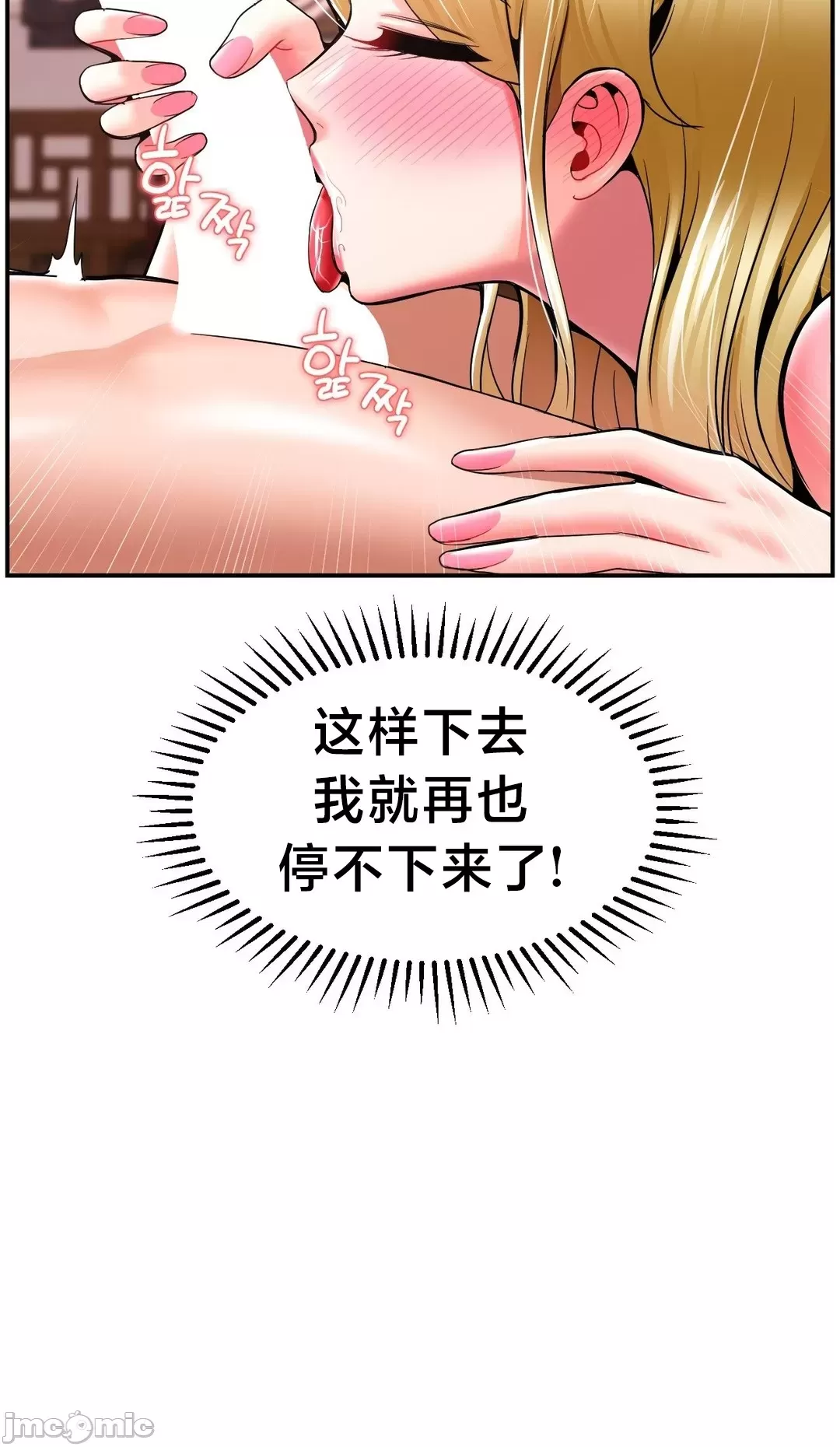 [Dotom & Dutum]第十七子 | Seventeenth Son 39-50[End] [Chinese] Page 102