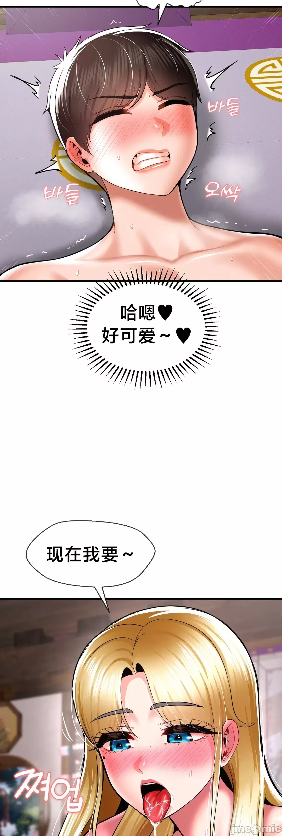 [Dotom & Dutum]第十七子 | Seventeenth Son 39-50[End] [Chinese] Page 104