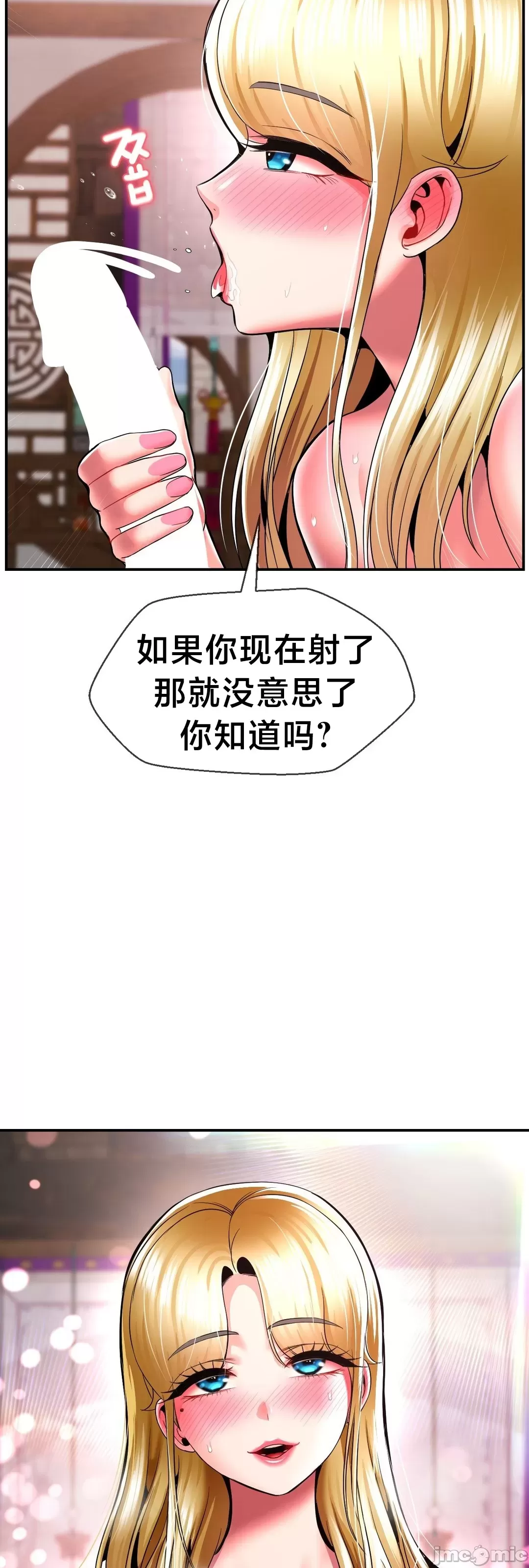 [Dotom & Dutum]第十七子 | Seventeenth Son 39-50[End] [Chinese] Page 107